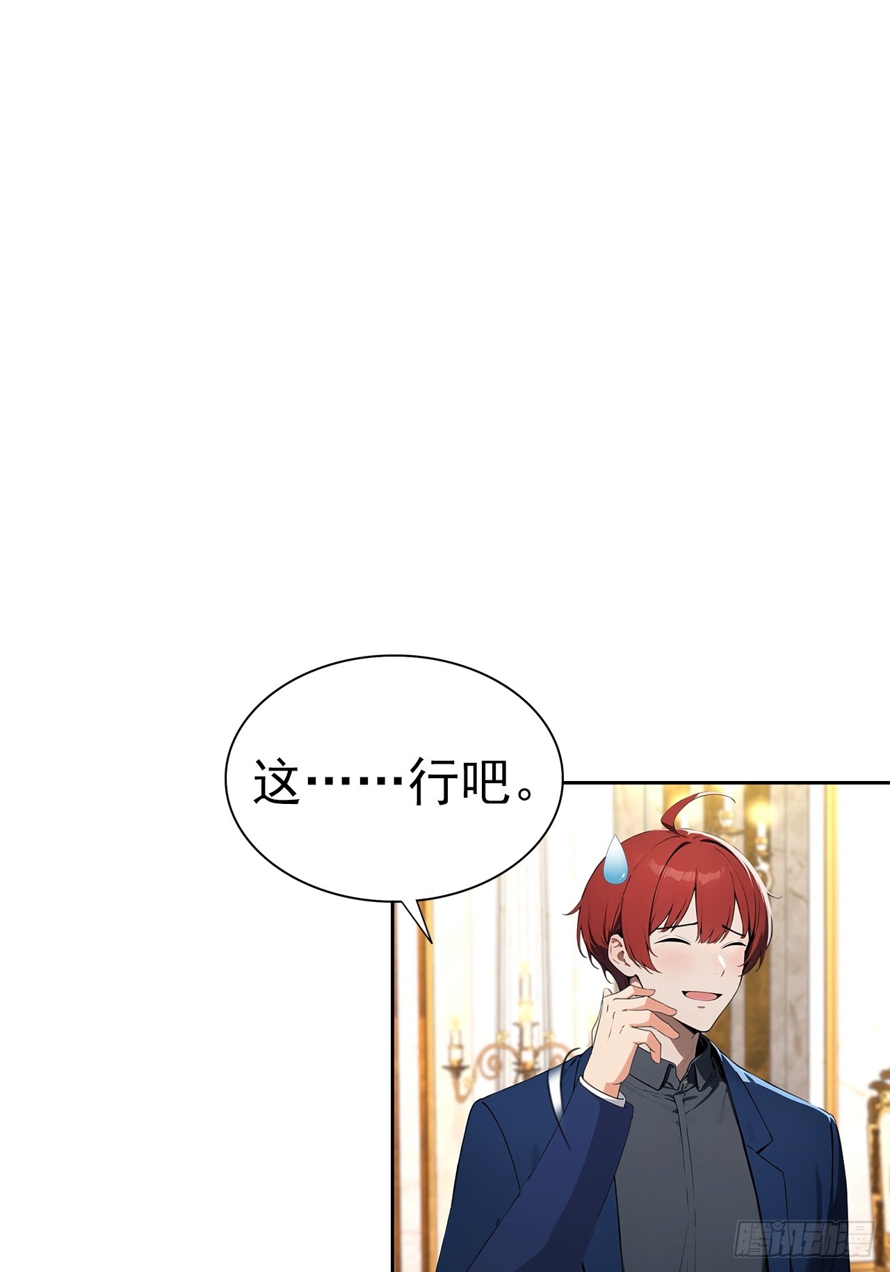 第40话 被拒绝后，警花急疯了(1/2)-第40话