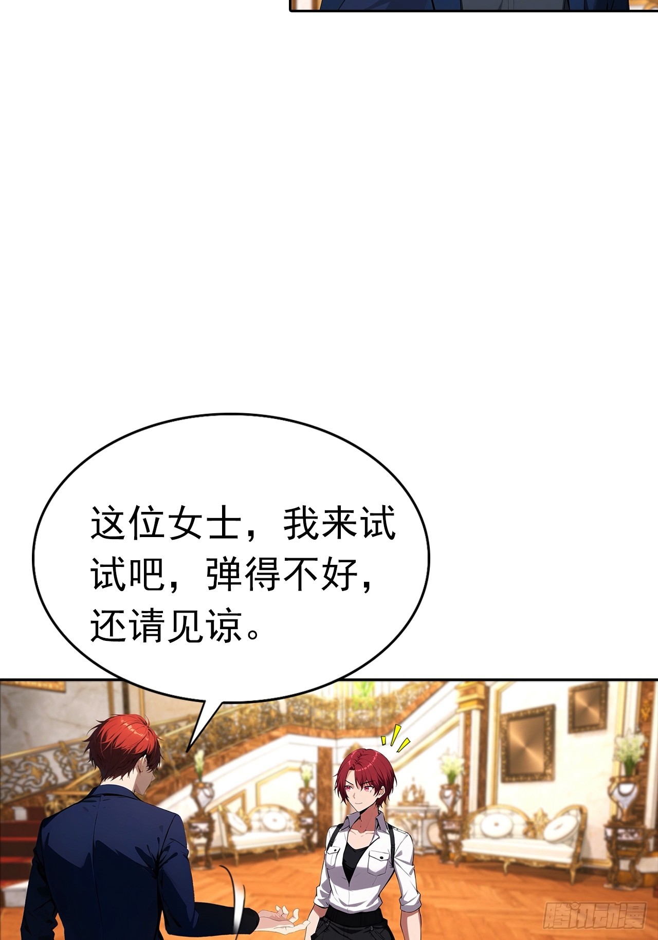 第40话 被拒绝后，警花急疯了(1/2)-第40话