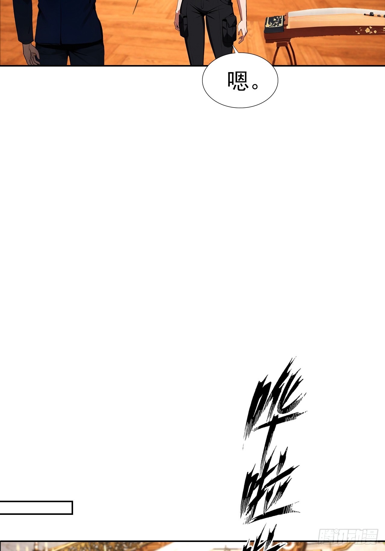 第40话 被拒绝后，警花急疯了(1/2)-第40话