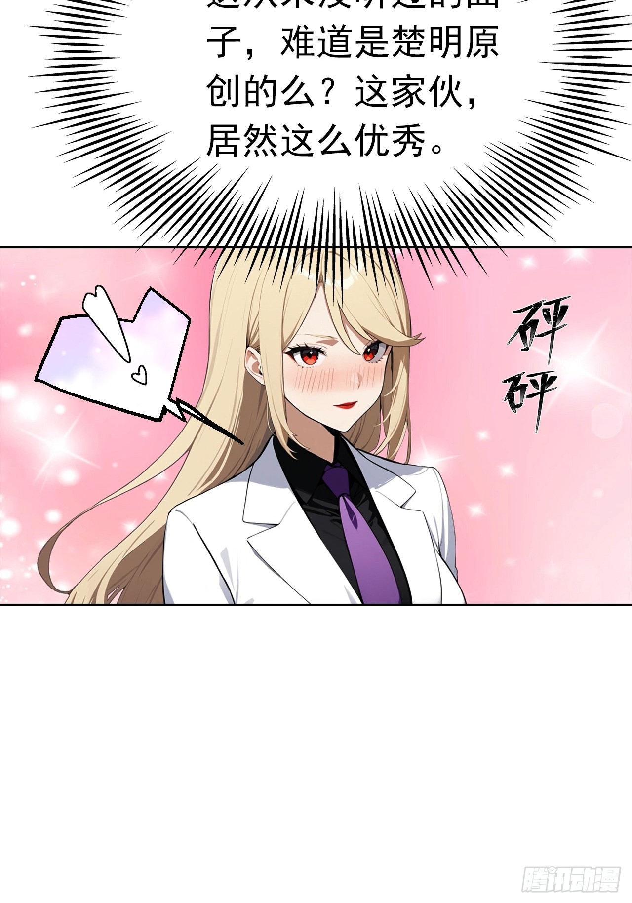 第40话 被拒绝后，警花急疯了(1/2)-第40话