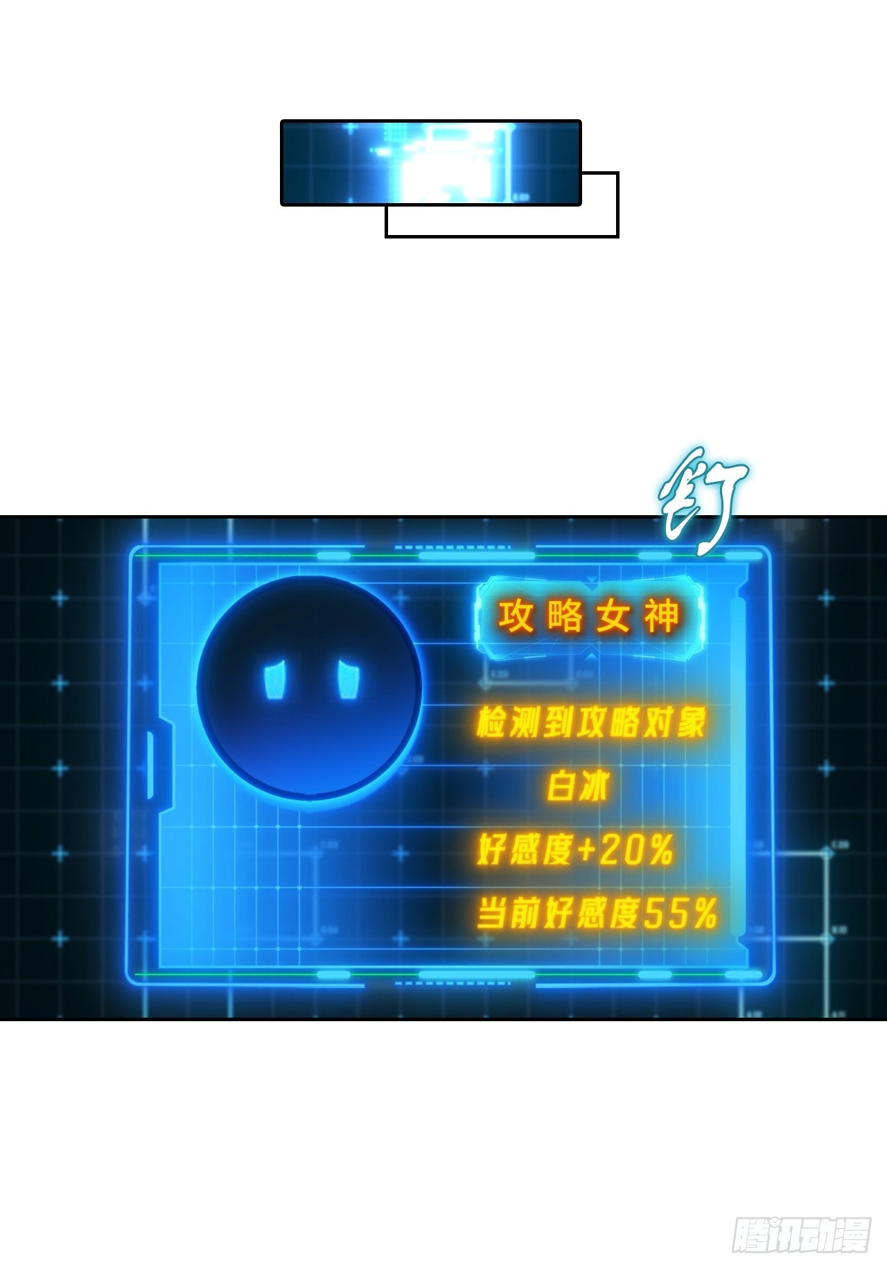 第40话 被拒绝后，警花急疯了(1/2)-第40话