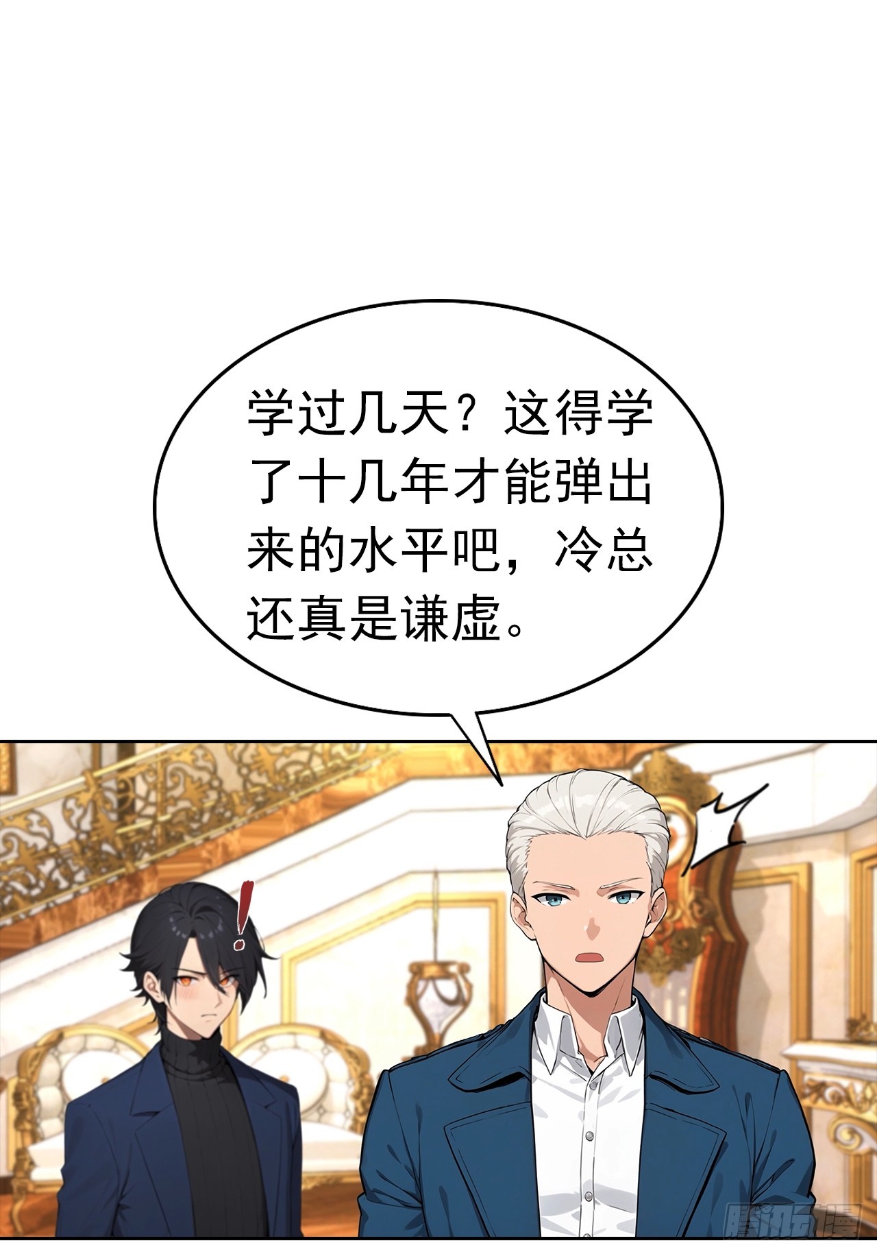 第40话 被拒绝后，警花急疯了(1/2)-第40话