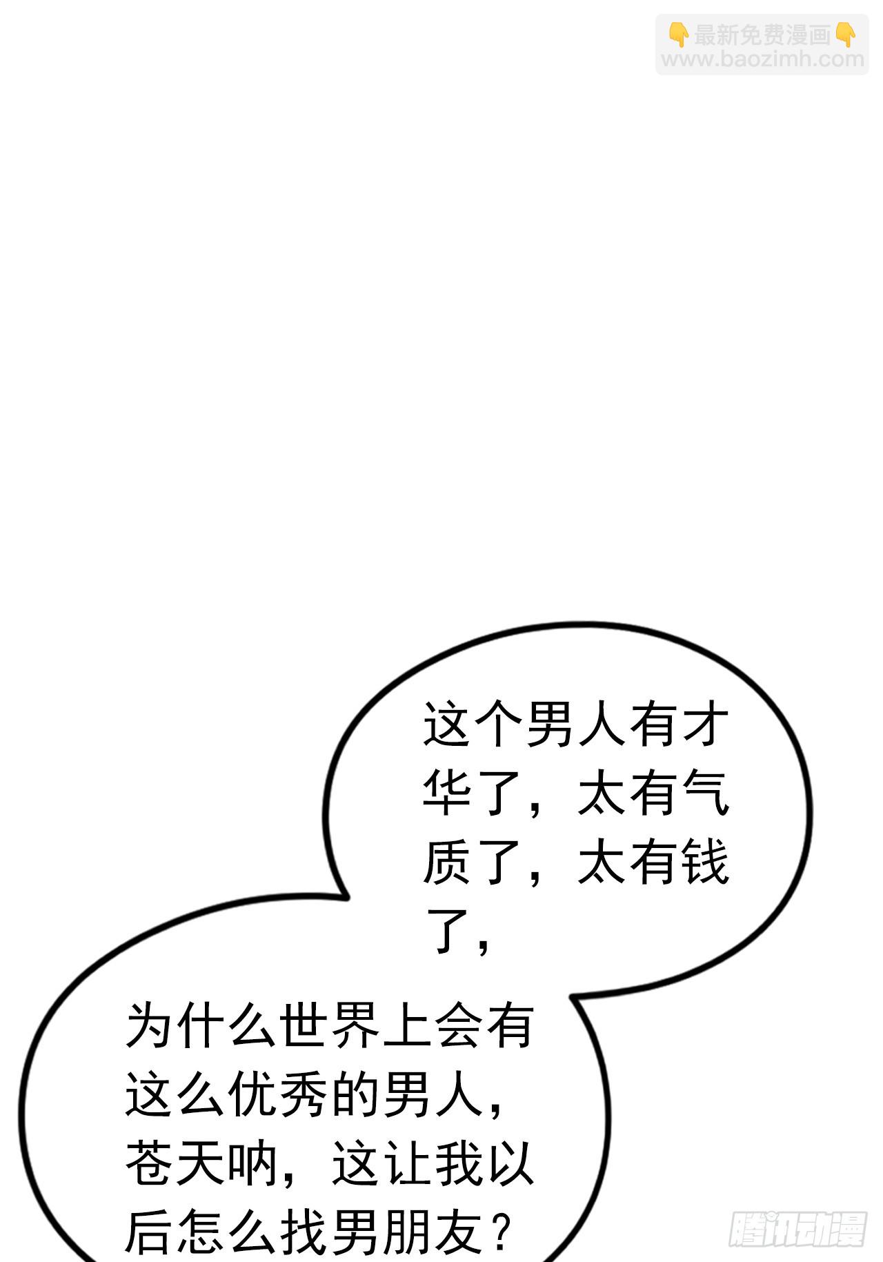 第40话 被拒绝后，警花急疯了(1/2)-第40话