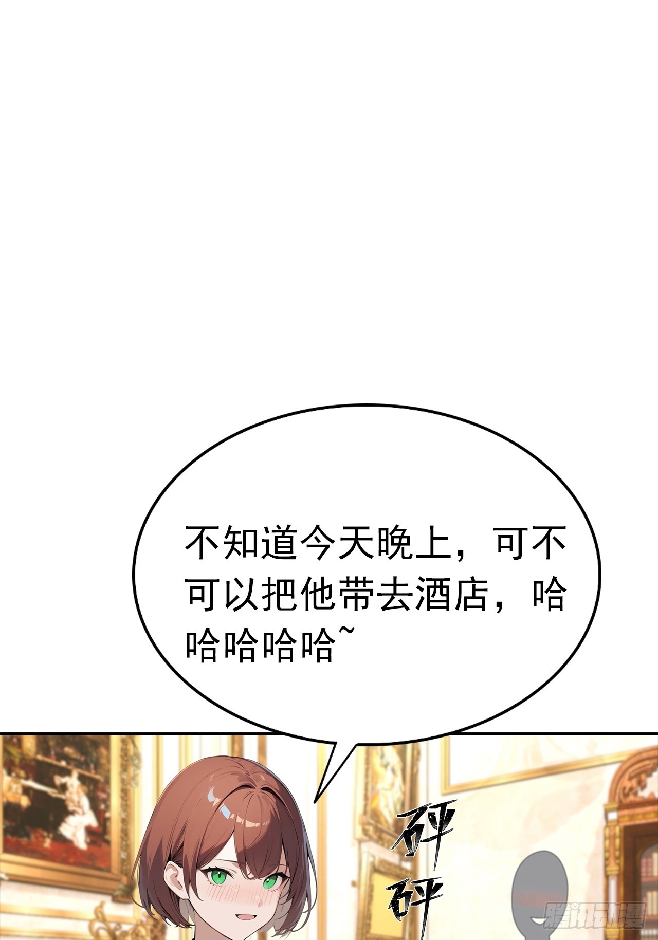 第40话 被拒绝后，警花急疯了(1/2)-第40话