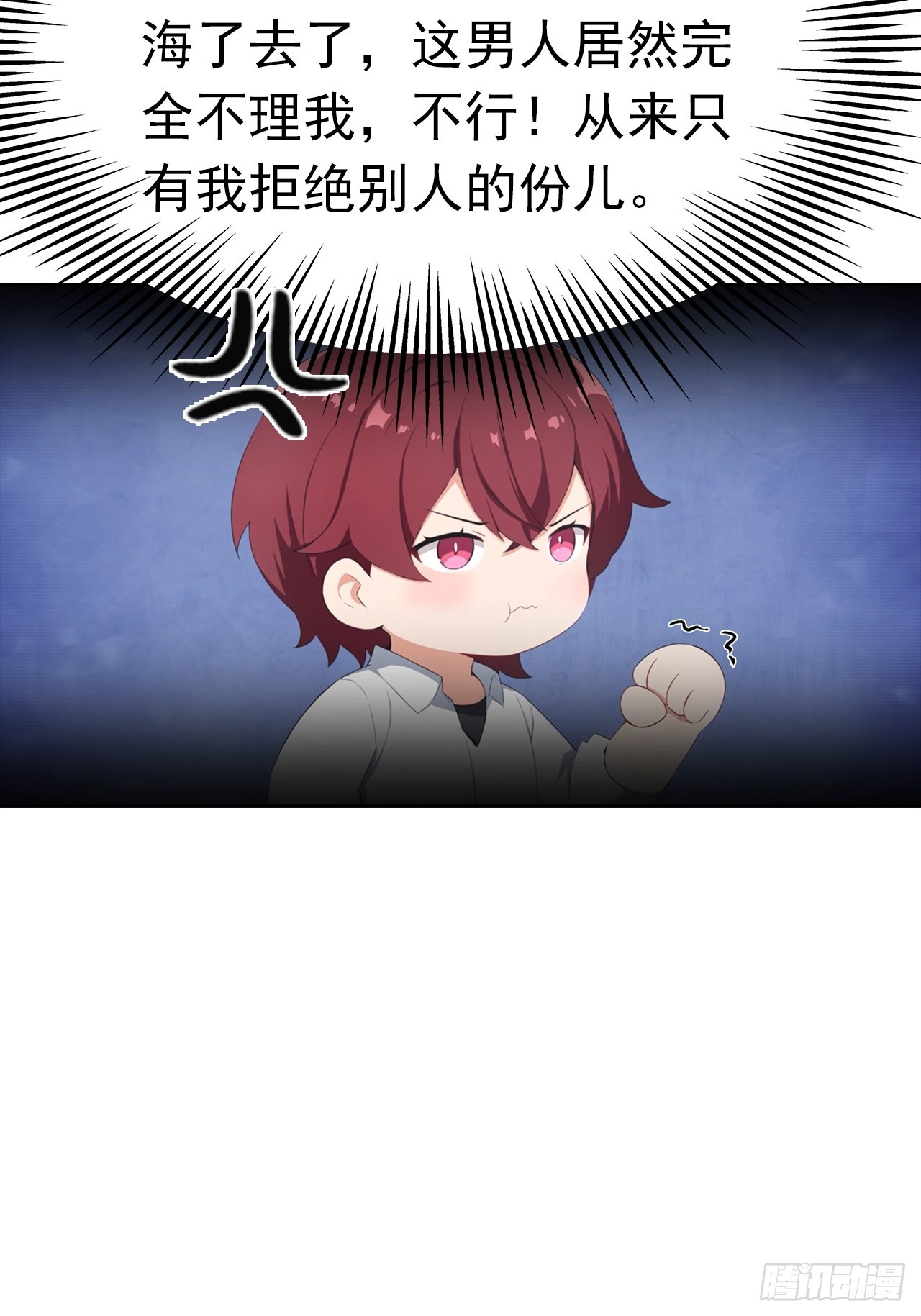 第40话 被拒绝后，警花急疯了(1/2)-第40话