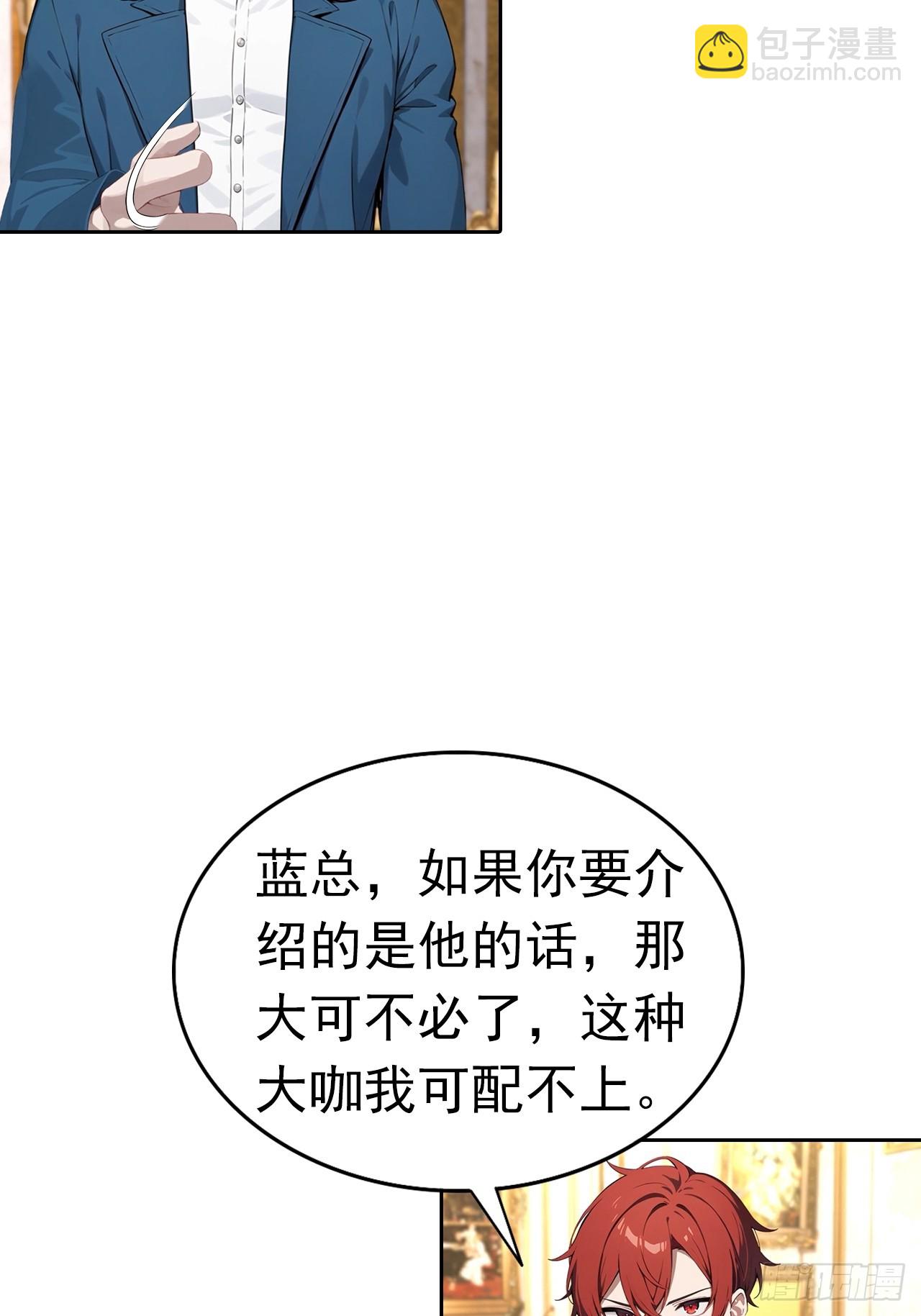 第40话 被拒绝后，警花急疯了(1/2)-第40话