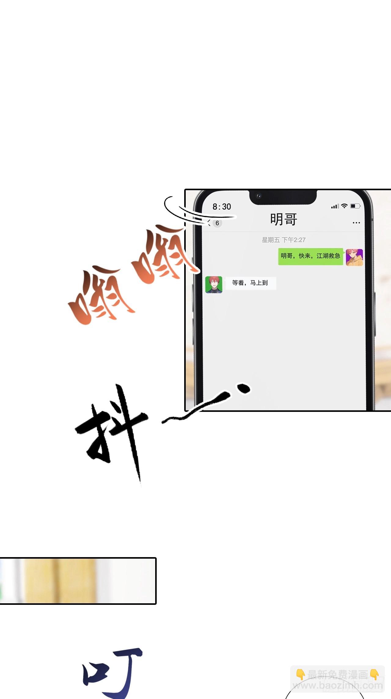 第42话 自己喷~自己-第42话