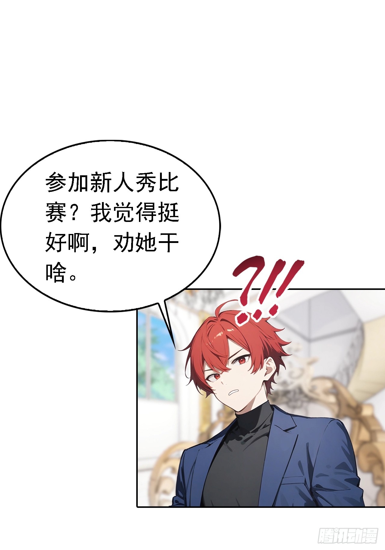 第42话 自己喷~自己-第42话