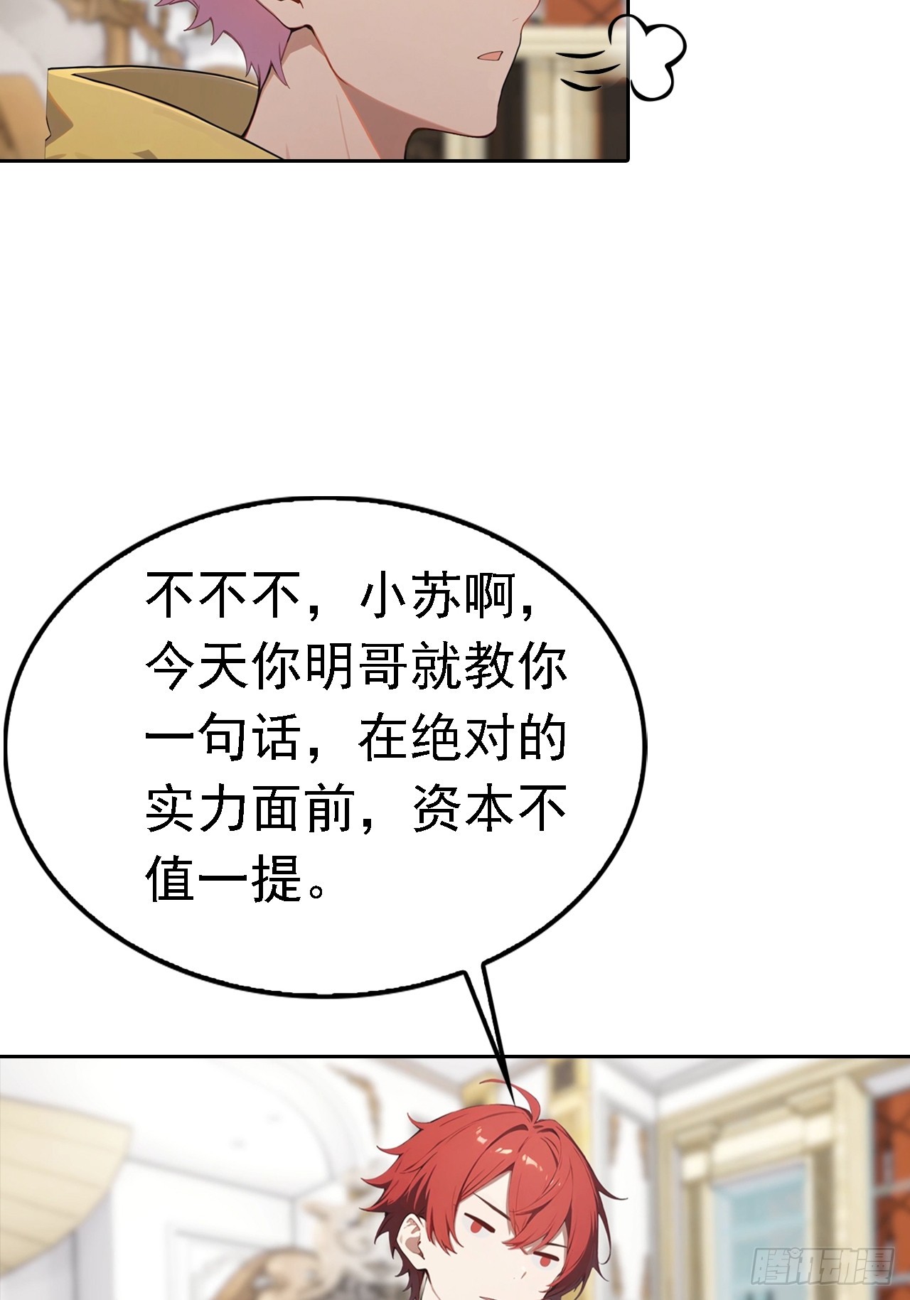 第42话 自己喷~自己-第42话