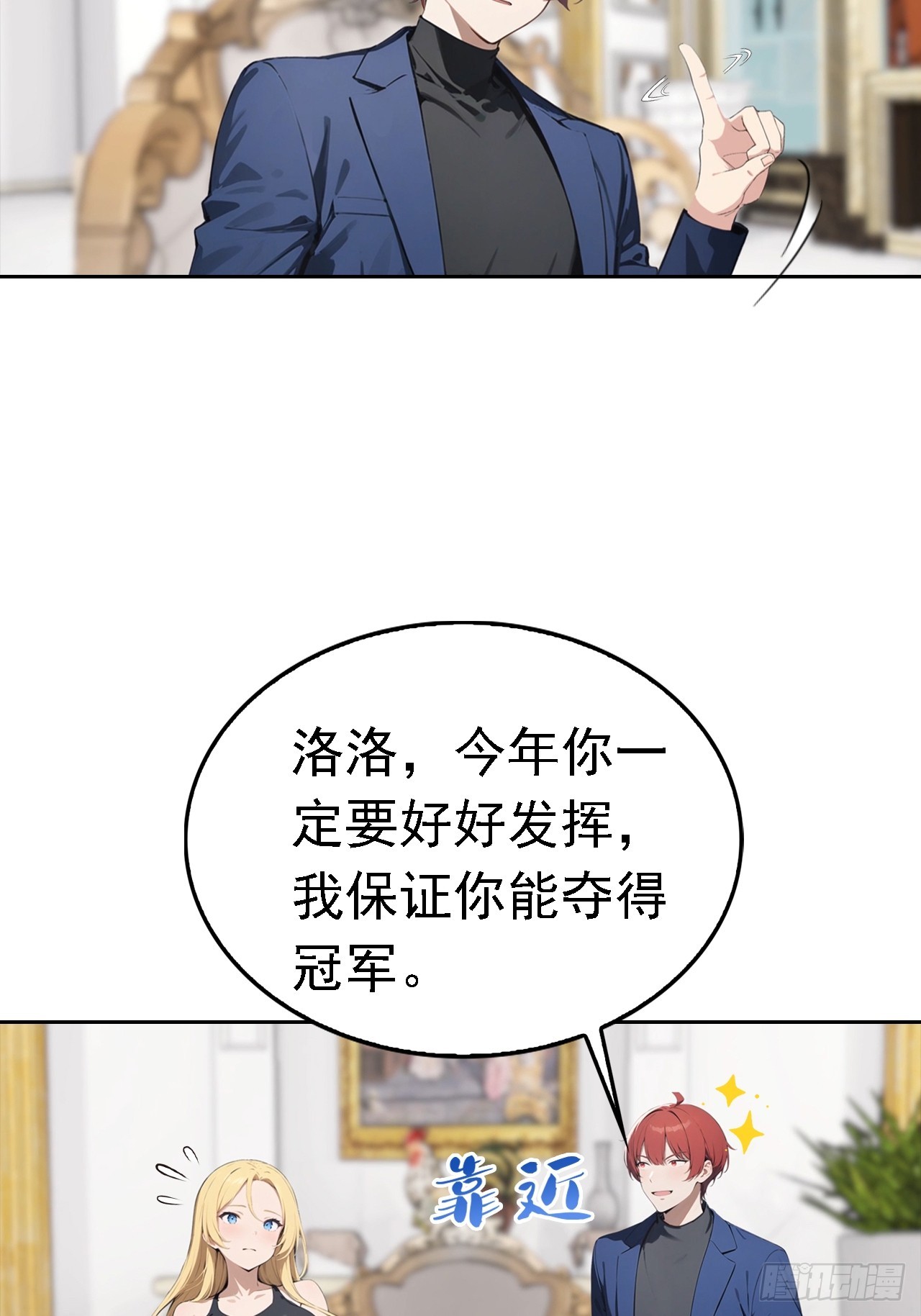 第42话 自己喷~自己-第42话