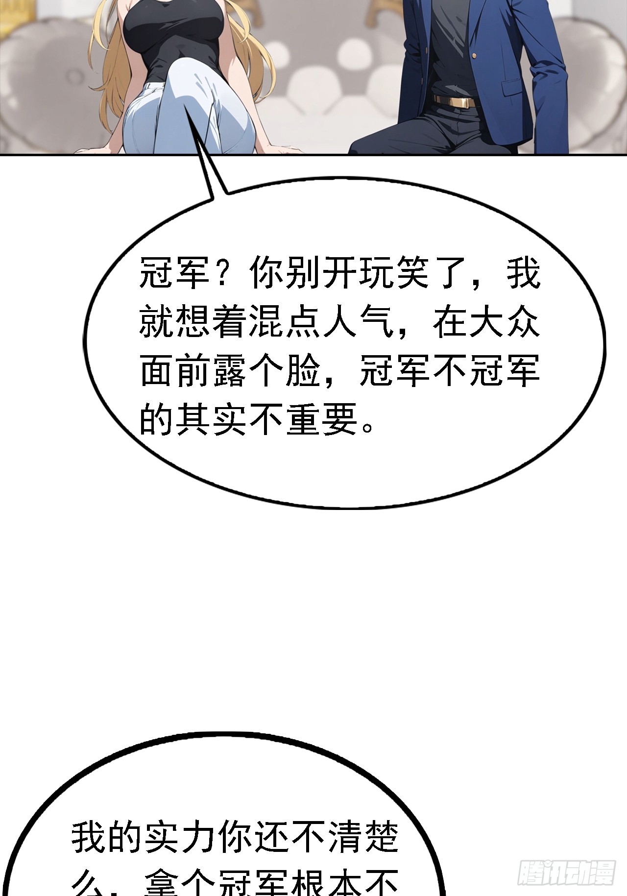 第42话 自己喷~自己-第42话