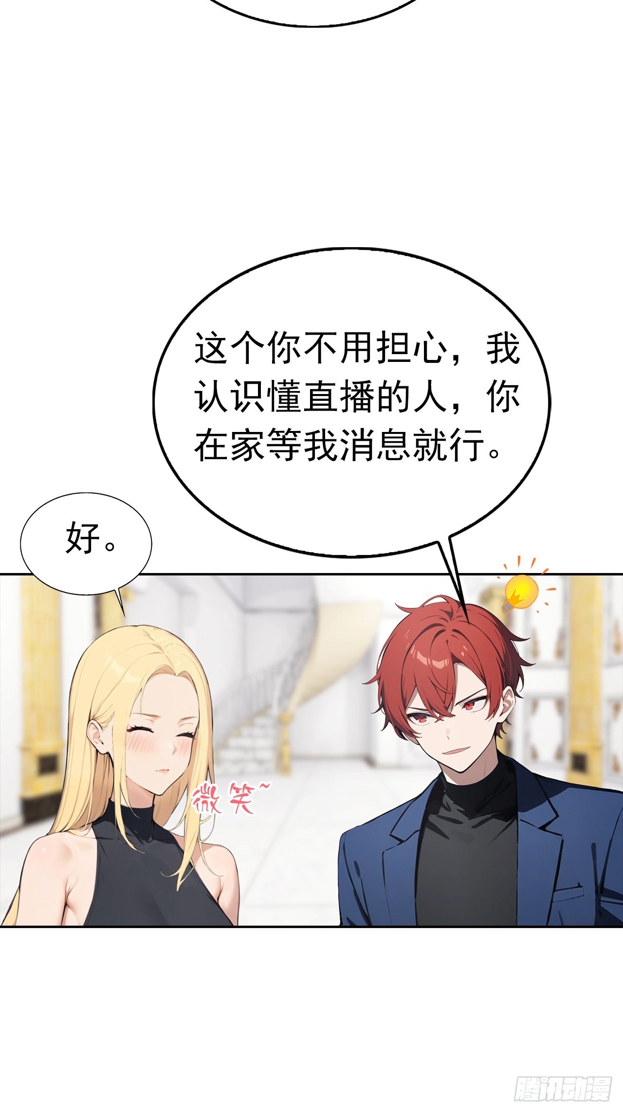 第42话 自己喷~自己-第42话