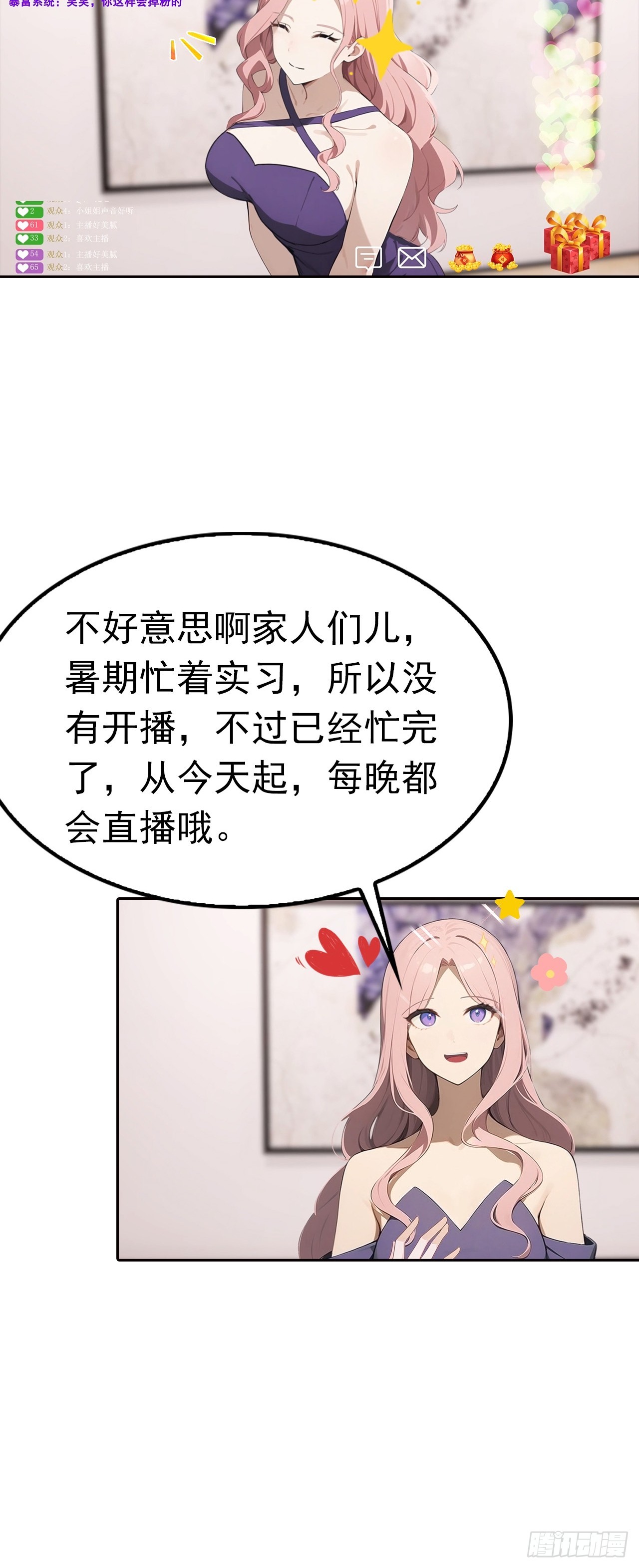 第42话 自己喷~自己-第42话