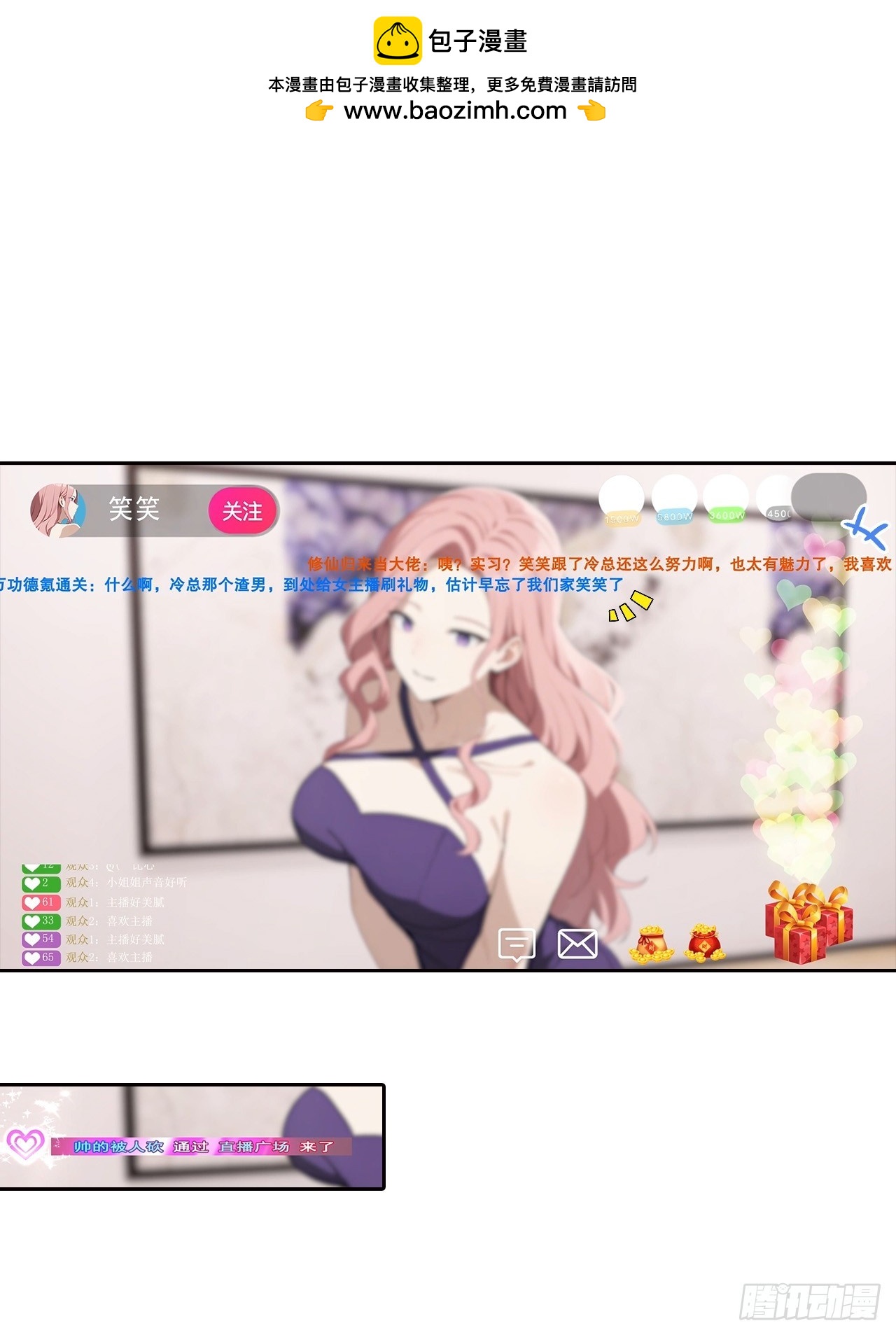 第42话 自己喷~自己-第42话