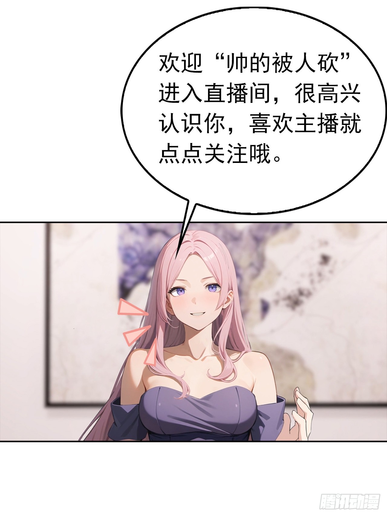 第42话 自己喷~自己-第42话