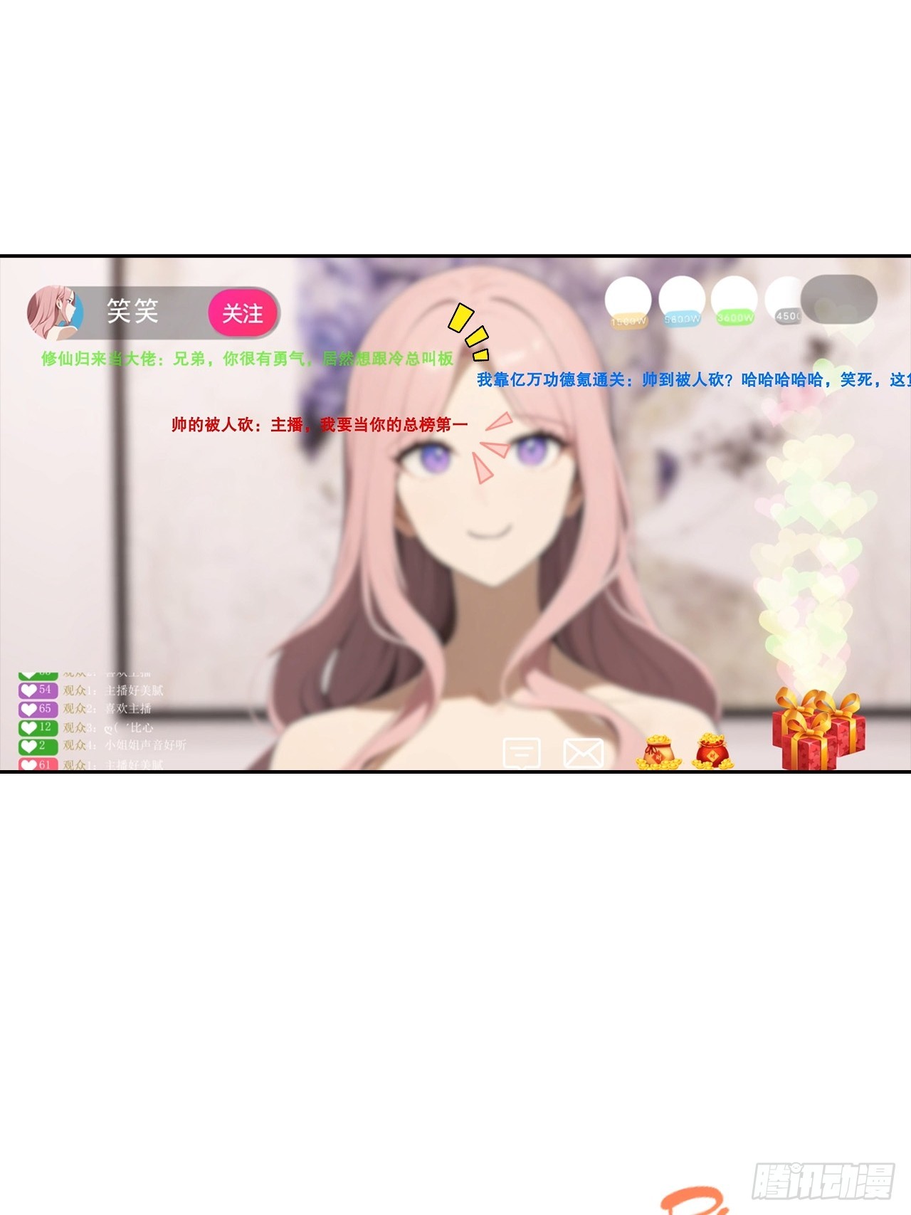 第42话 自己喷~自己-第42话