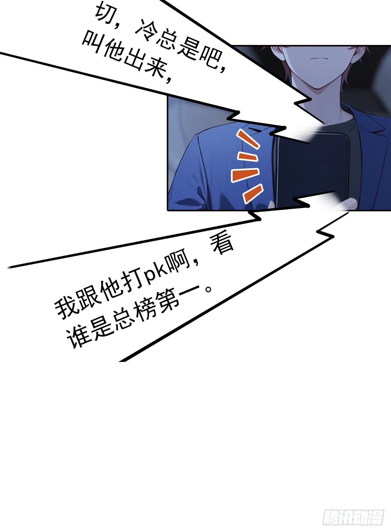 第42话 自己喷~自己-第42话