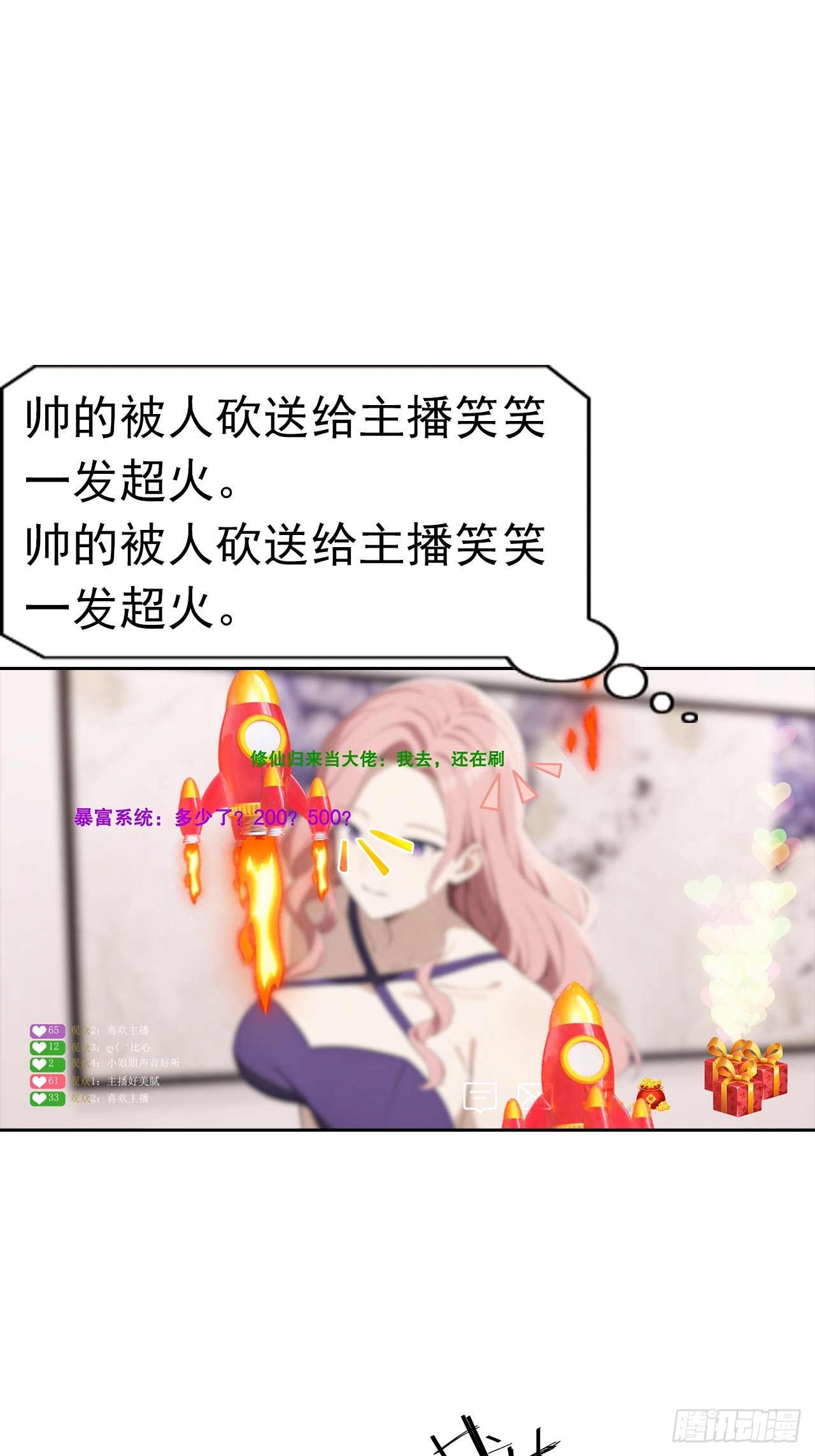 第42话 自己喷~自己-第42话