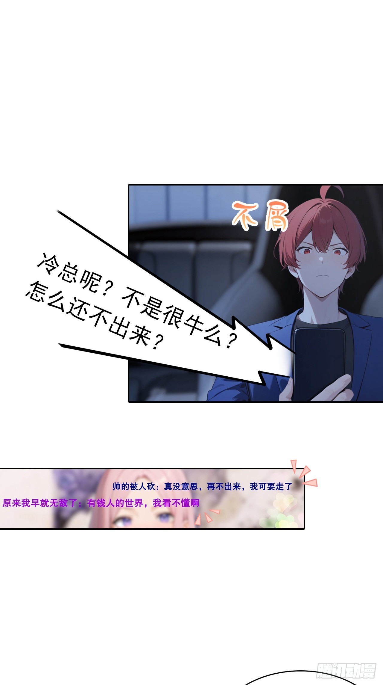 第42话 自己喷~自己-第42话