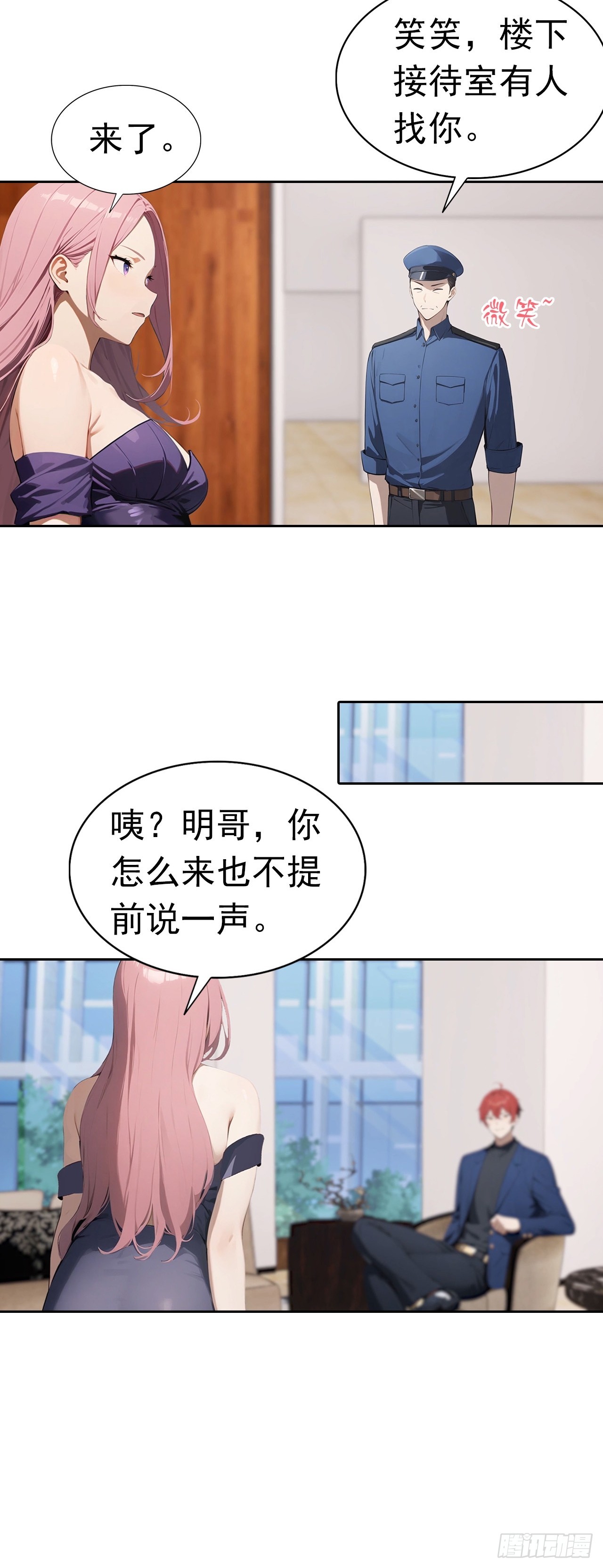 第42话 自己喷~自己-第42话