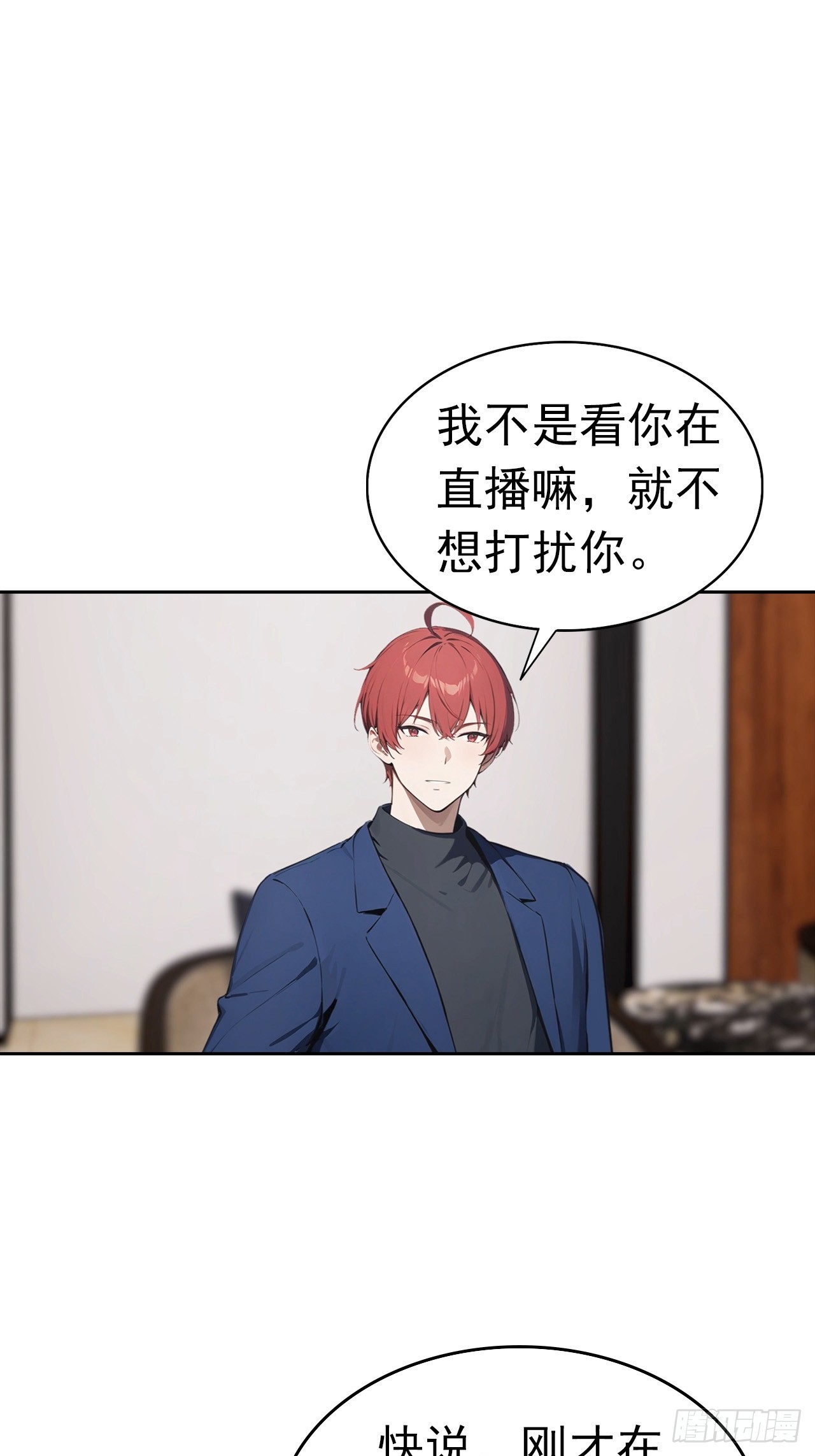 第42话 自己喷~自己-第42话