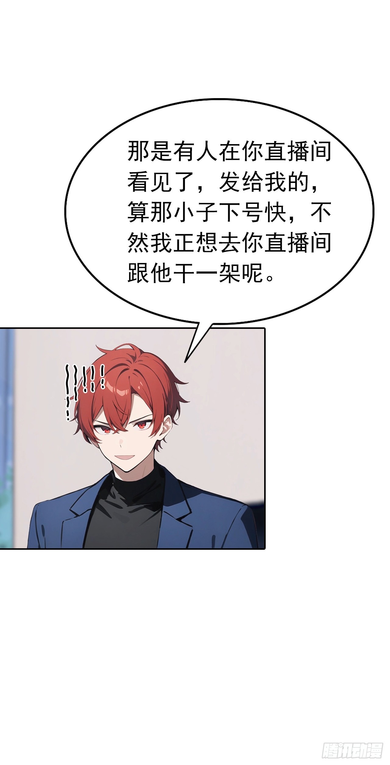 第42话 自己喷~自己-第42话