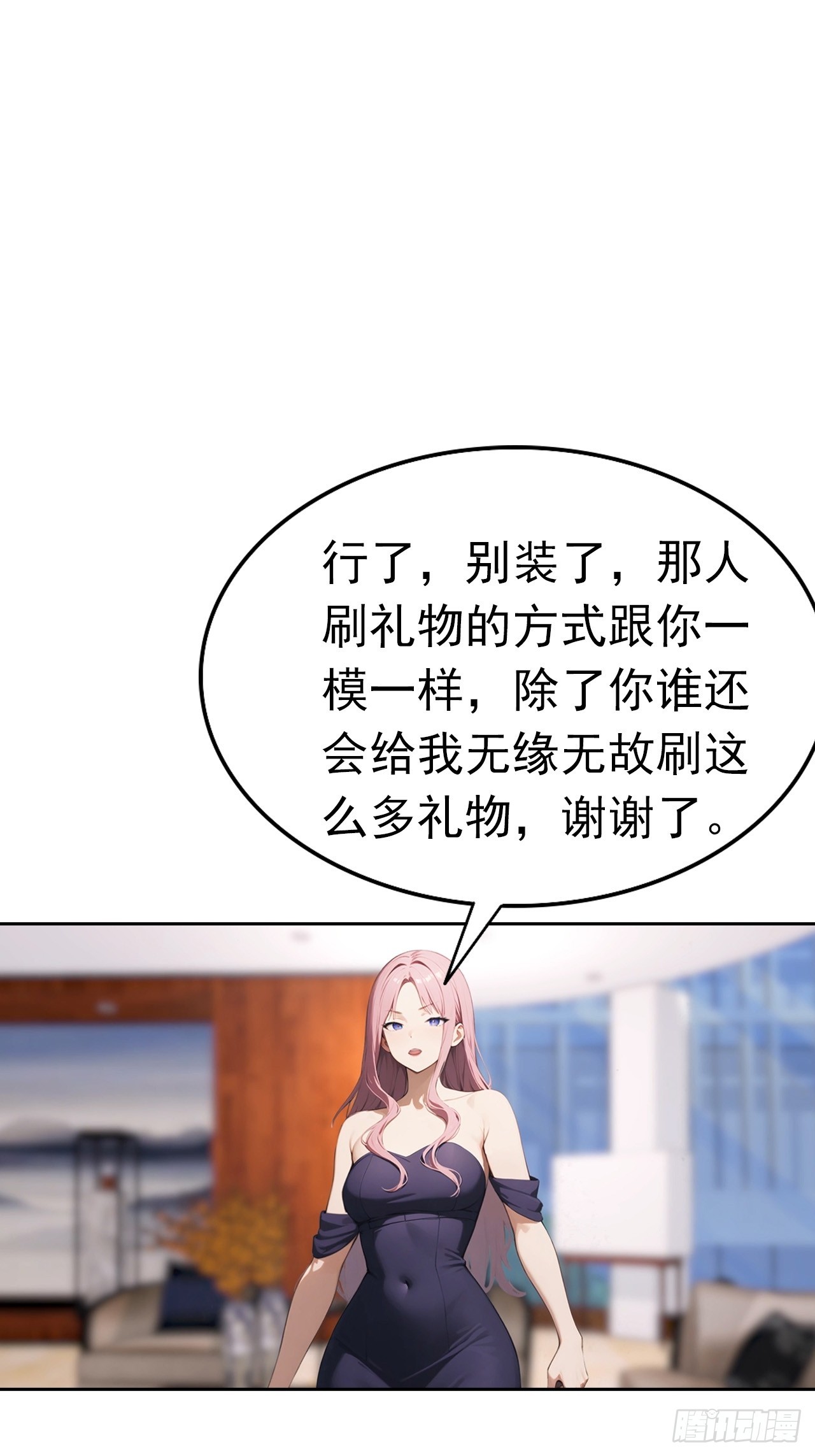 第42话 自己喷~自己-第42话