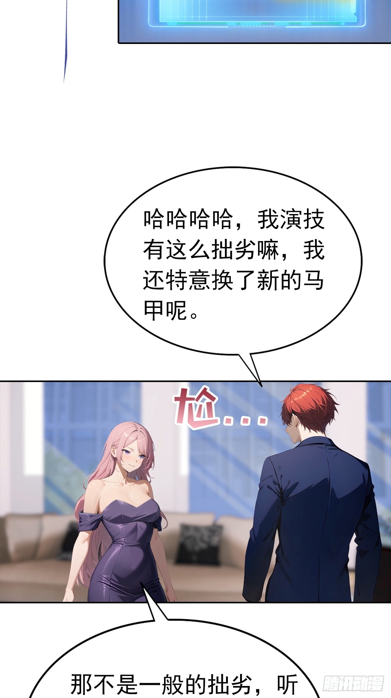 第42话 自己喷~自己-第42话