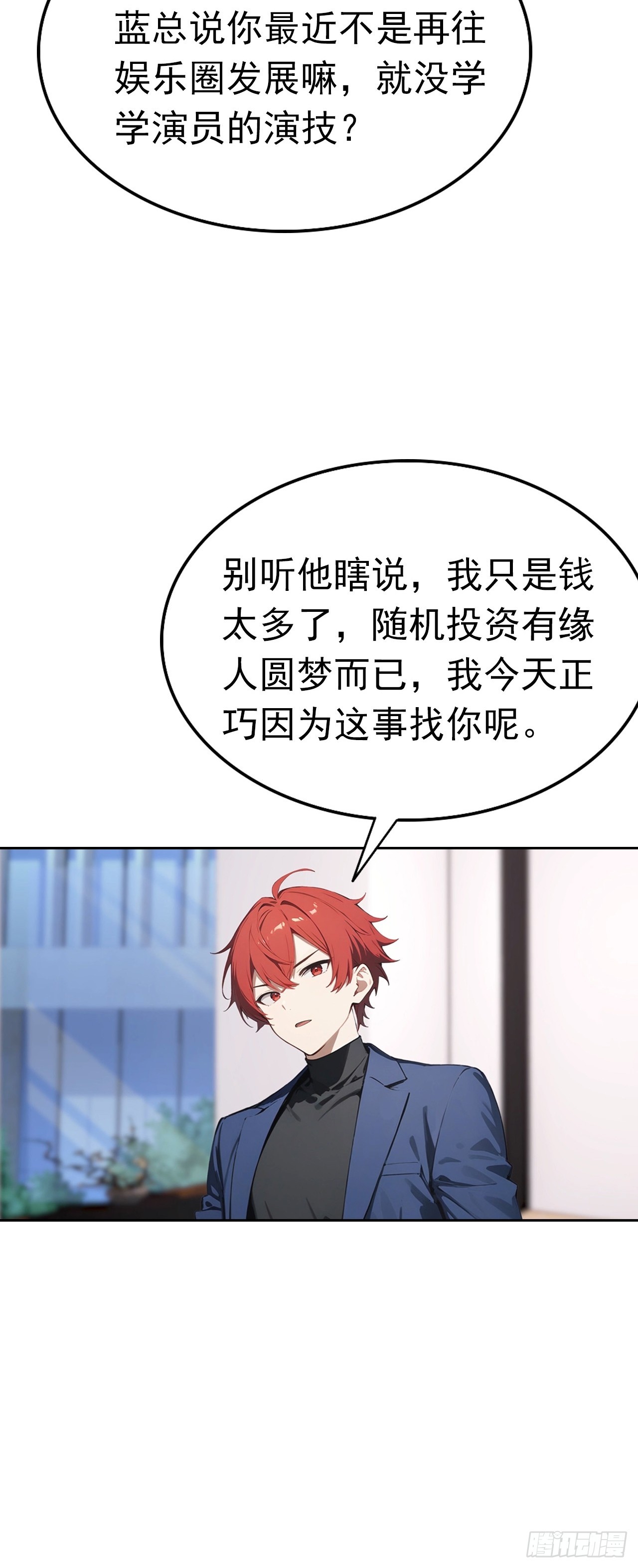 第42话 自己喷~自己-第42话