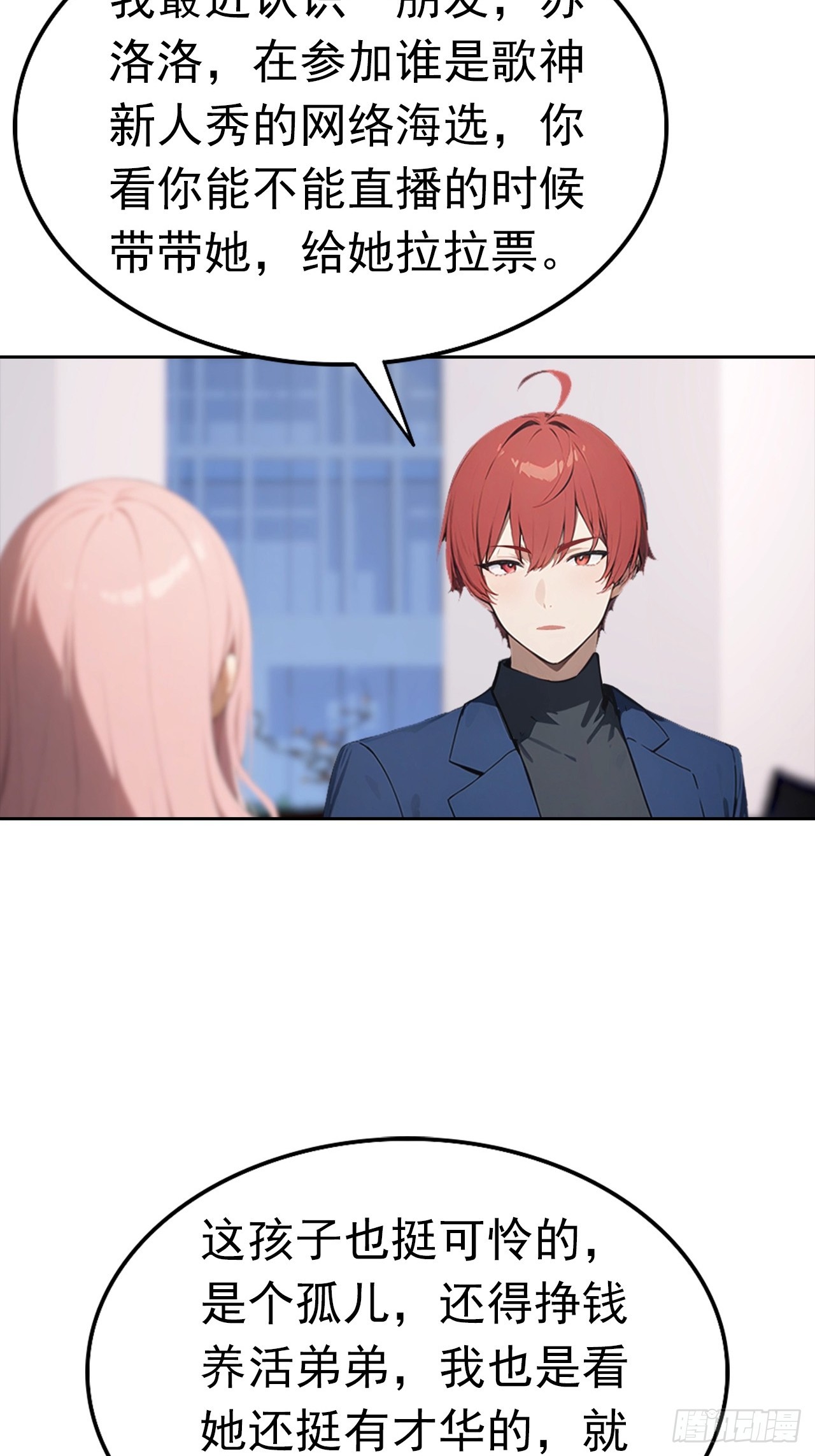 第42话 自己喷~自己-第42话