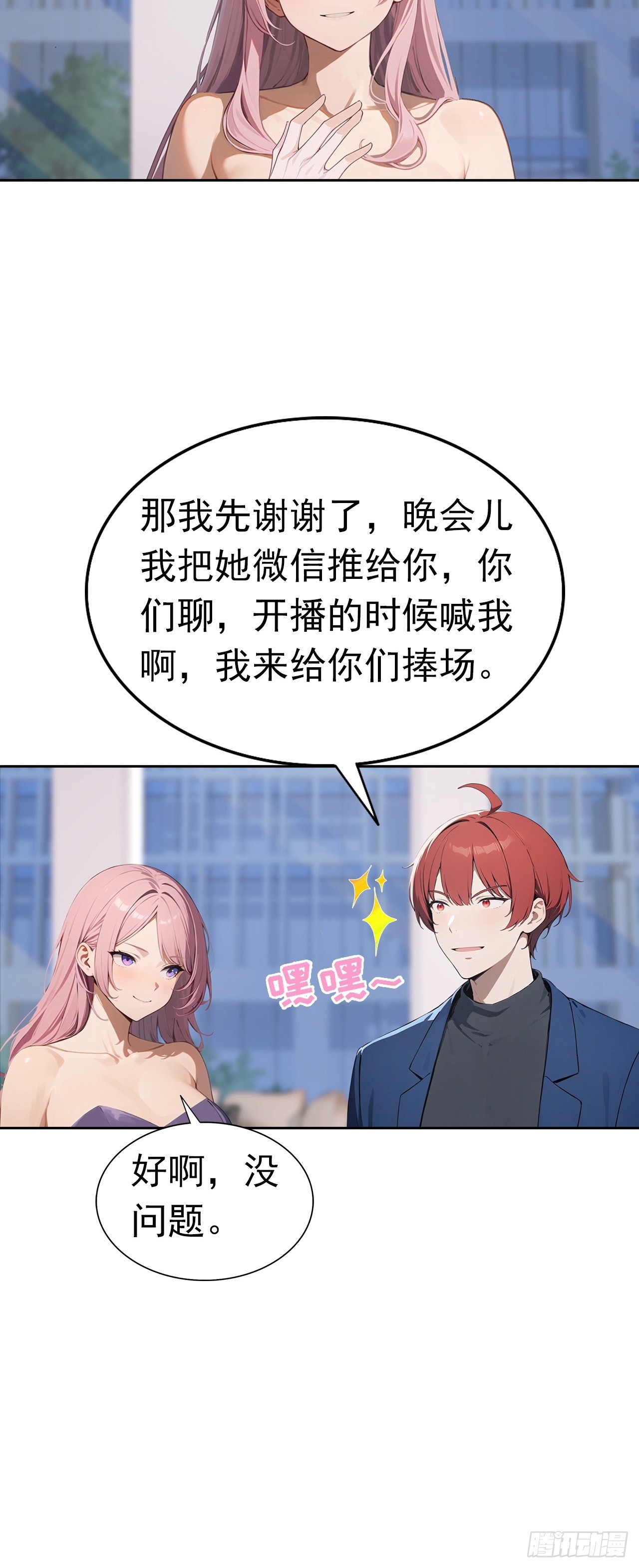 第42话 自己喷~自己-第42话