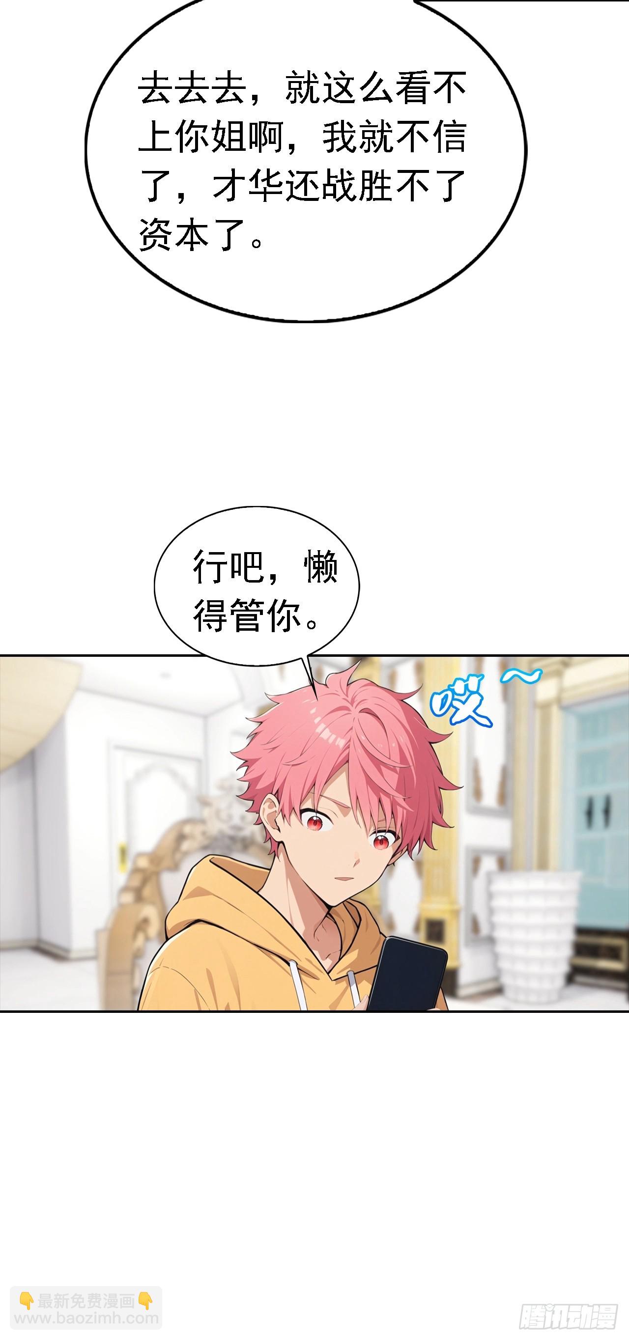 第42话 自己喷~自己-第42话