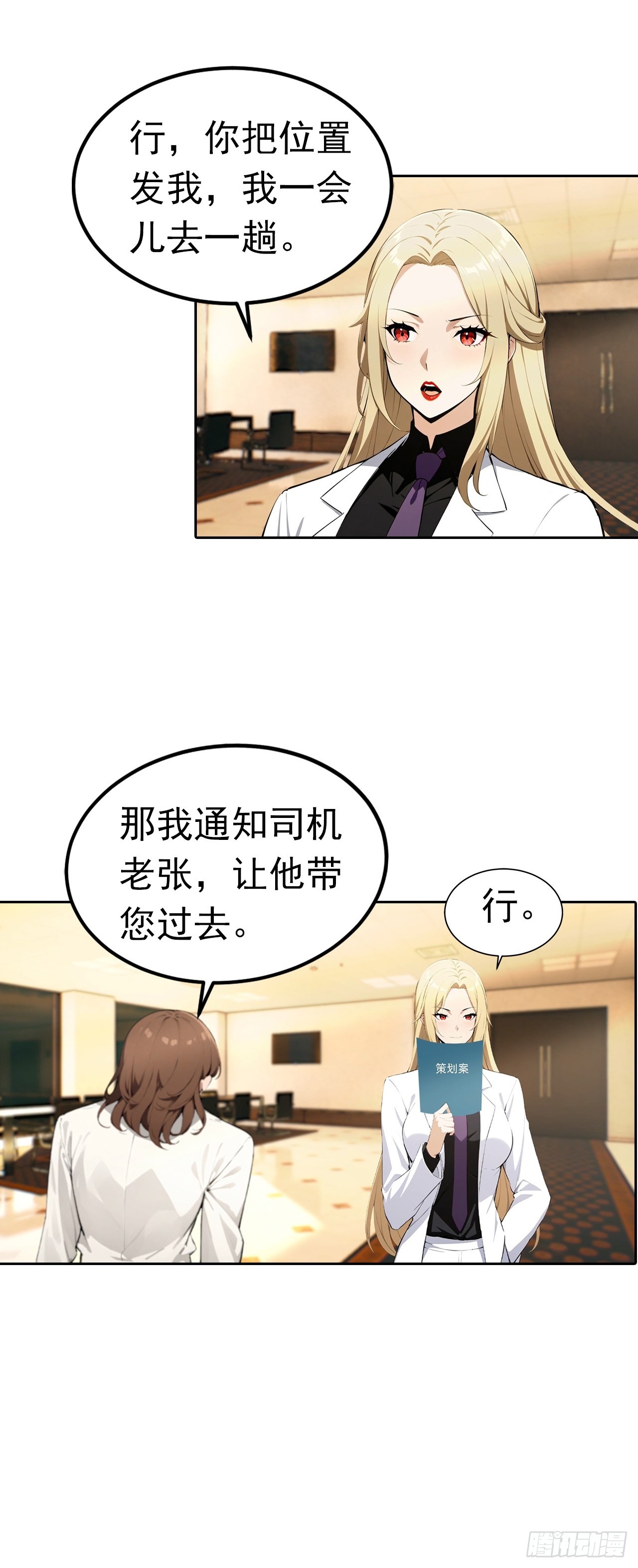 第44话 绑架女明星拍小电影-第44话