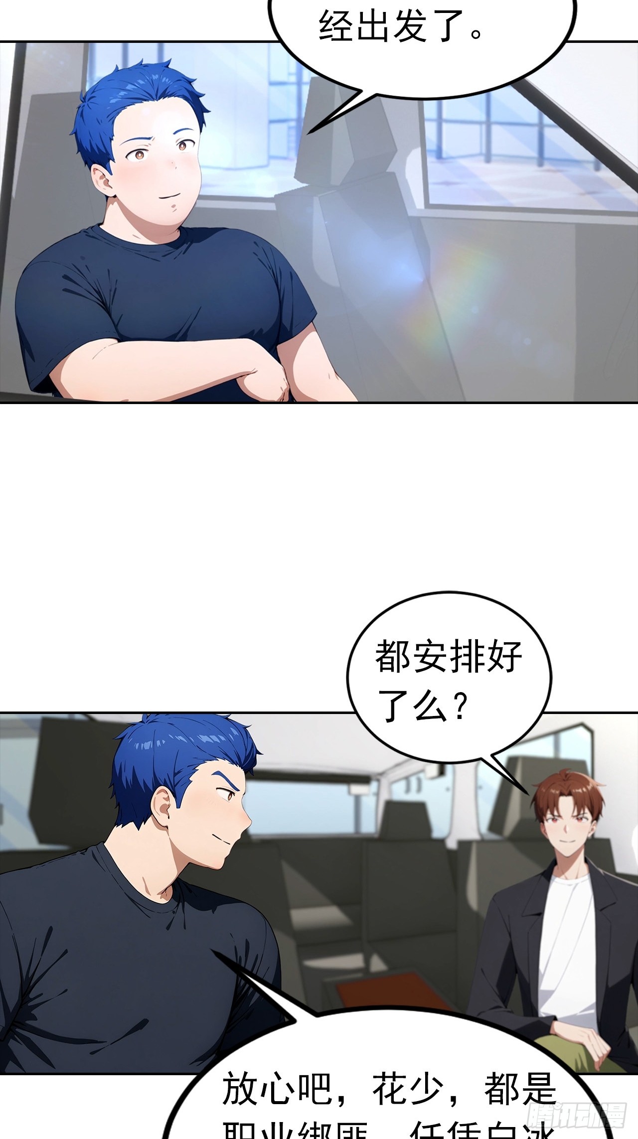 第44话 绑架女明星拍小电影-第44话