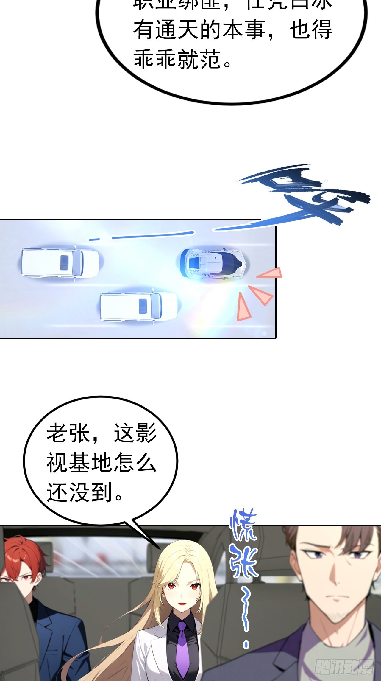 第44话 绑架女明星拍小电影-第44话