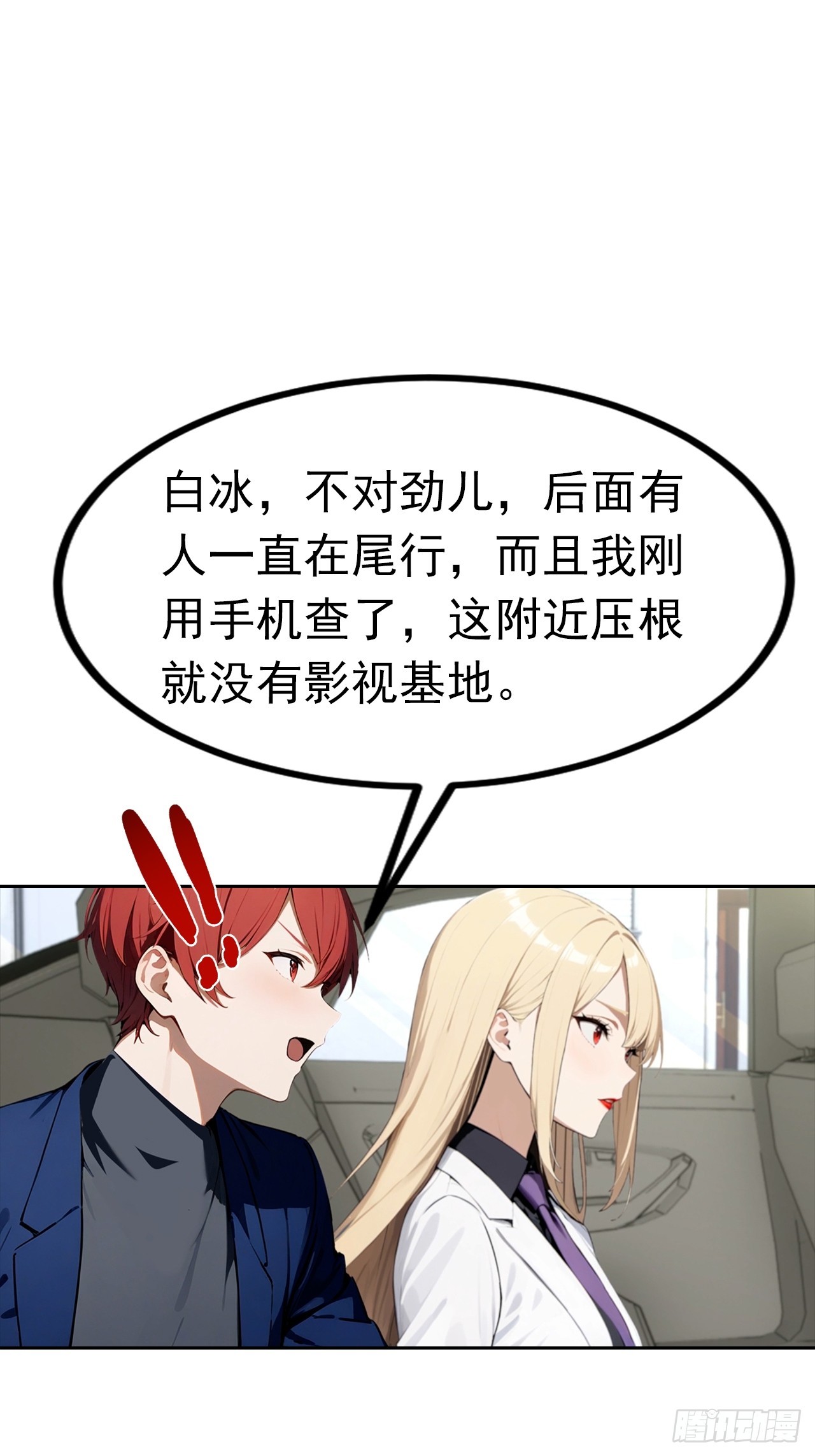 第44话 绑架女明星拍小电影-第44话