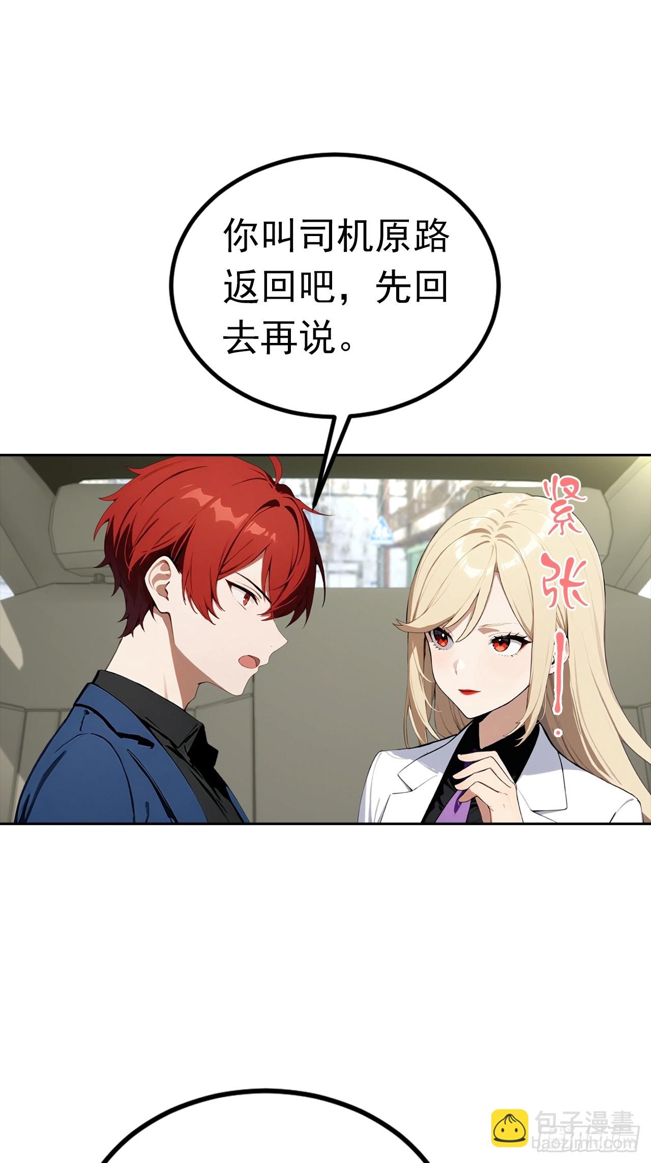 第44话 绑架女明星拍小电影-第44话