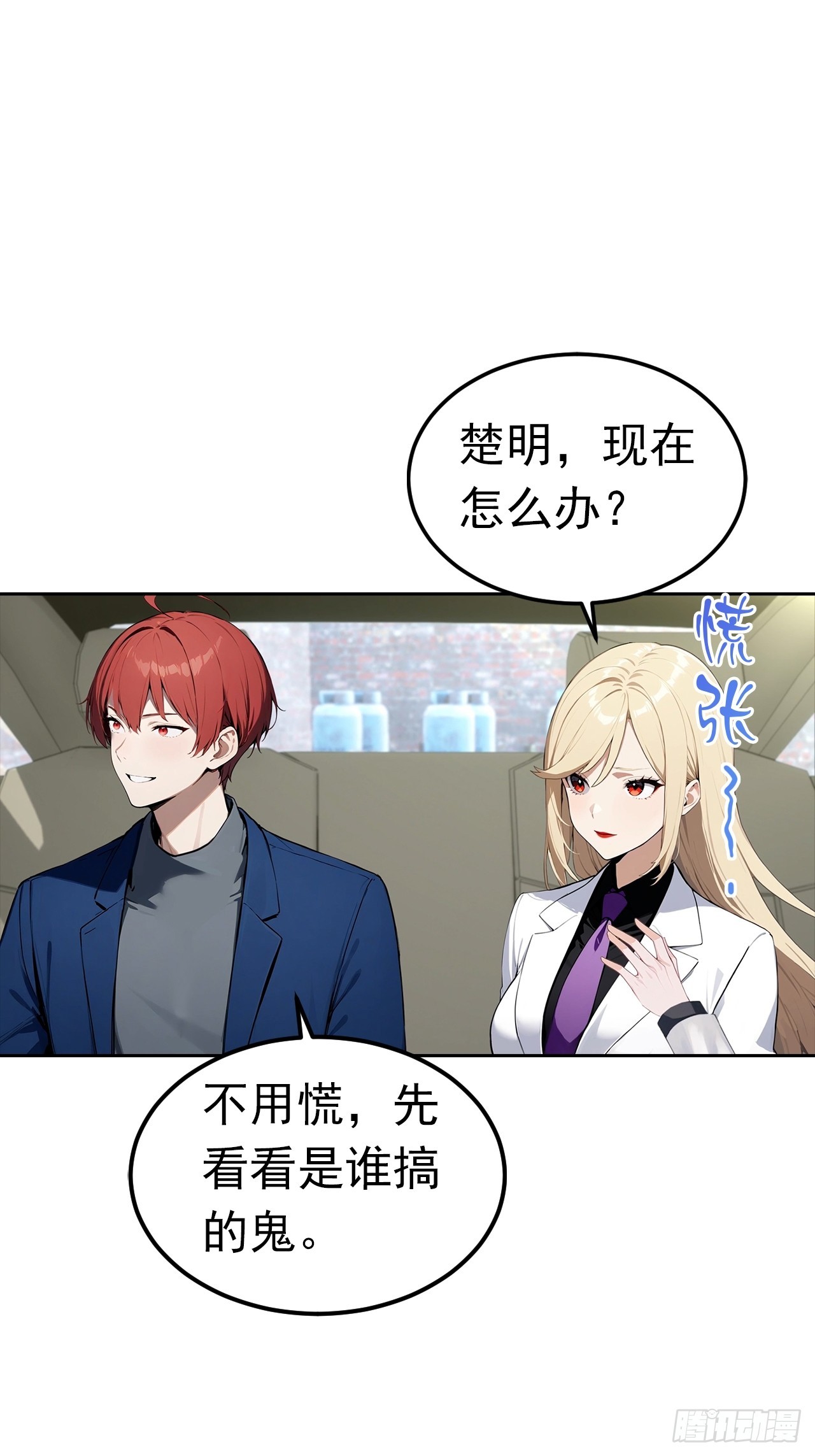 第44话 绑架女明星拍小电影-第44话