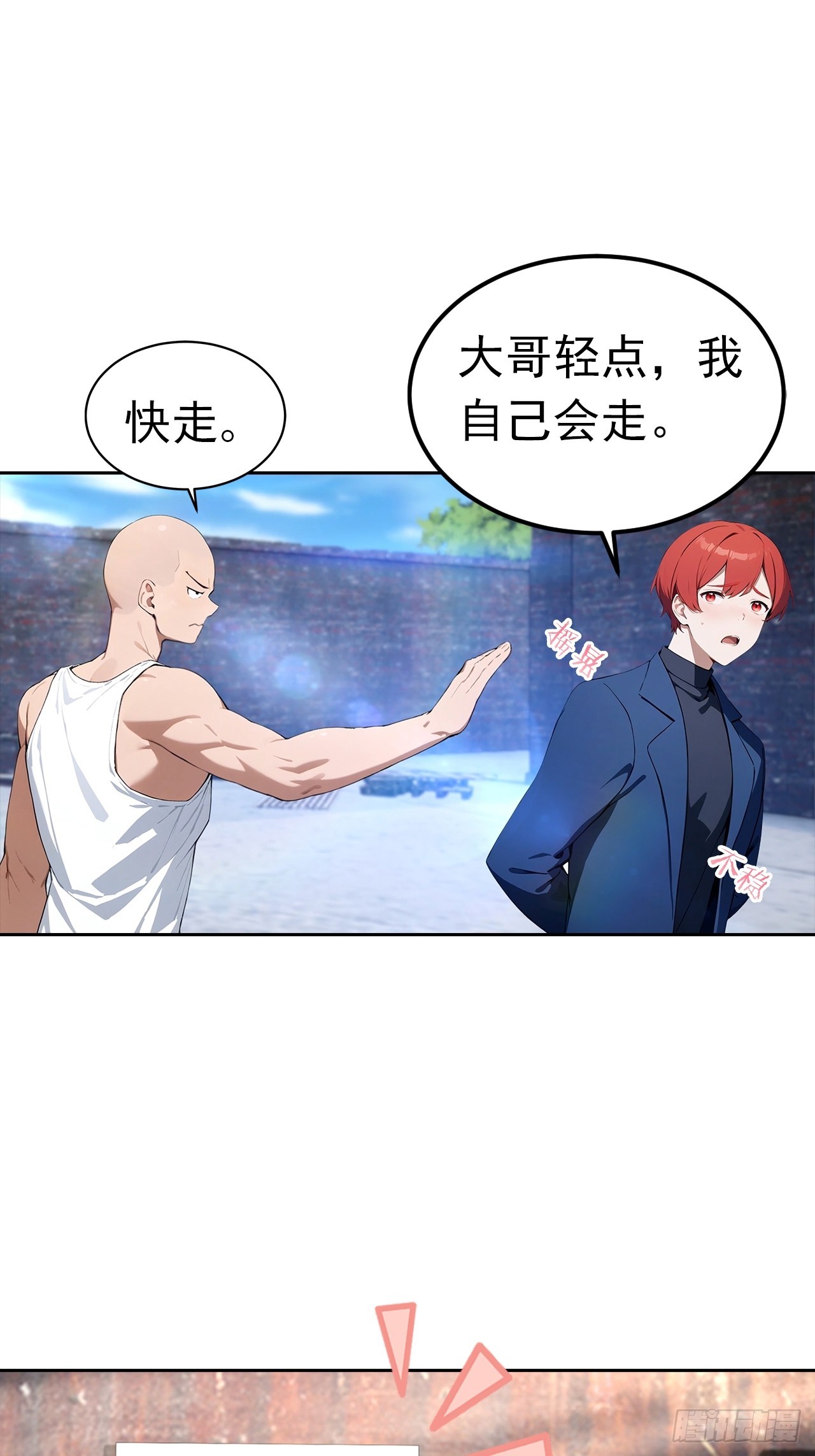 第44话 绑架女明星拍小电影-第44话