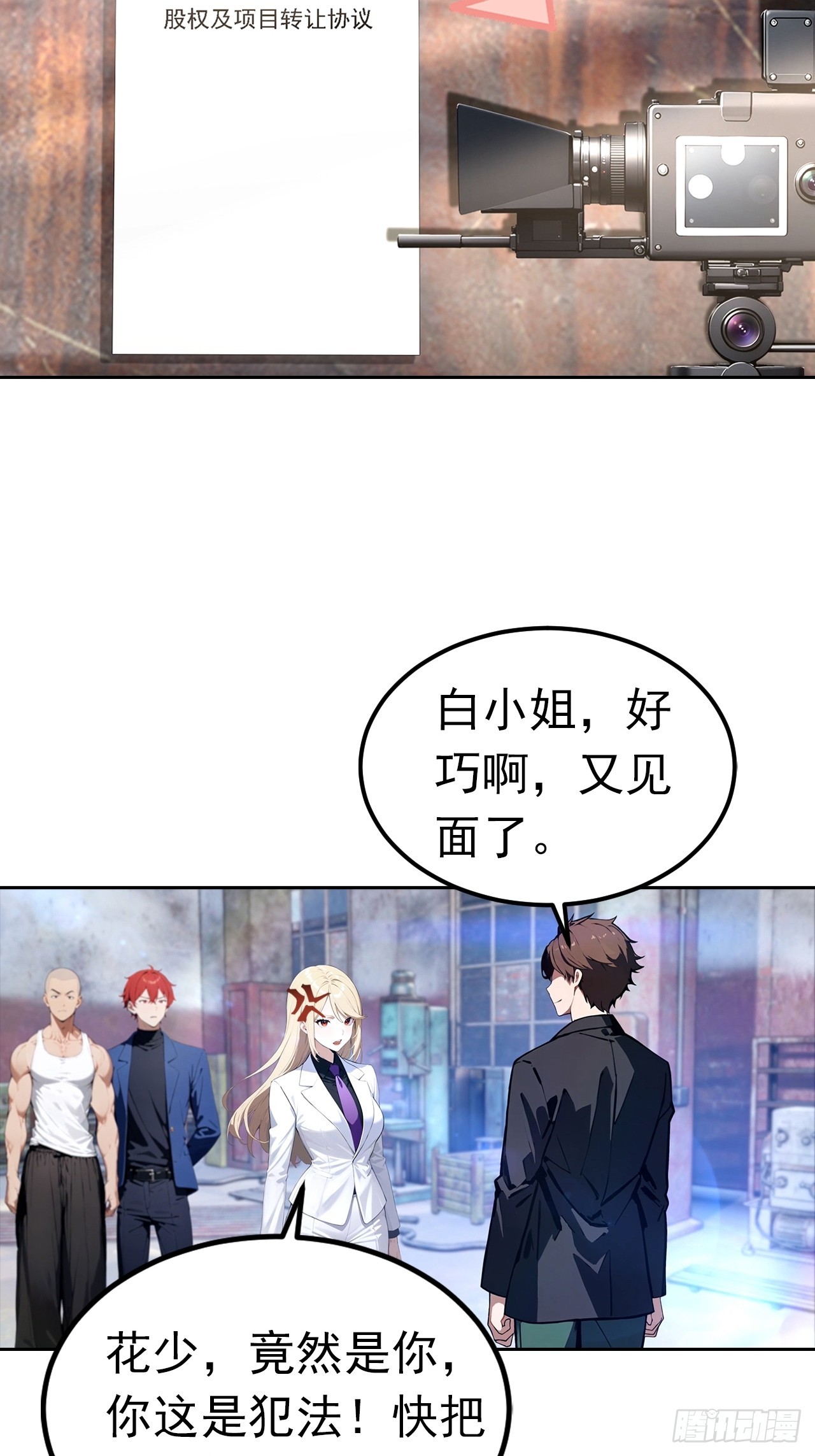 第44话 绑架女明星拍小电影-第44话