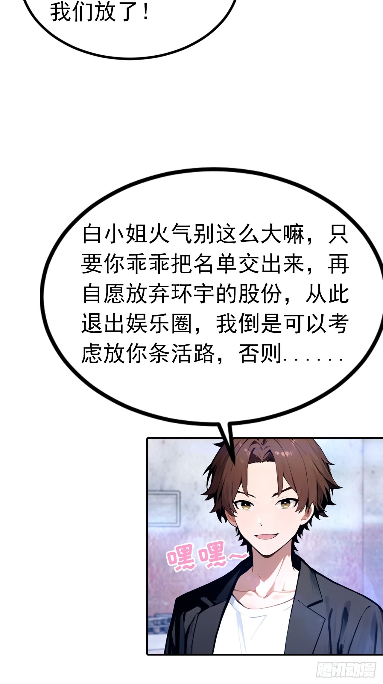 第44话 绑架女明星拍小电影-第44话