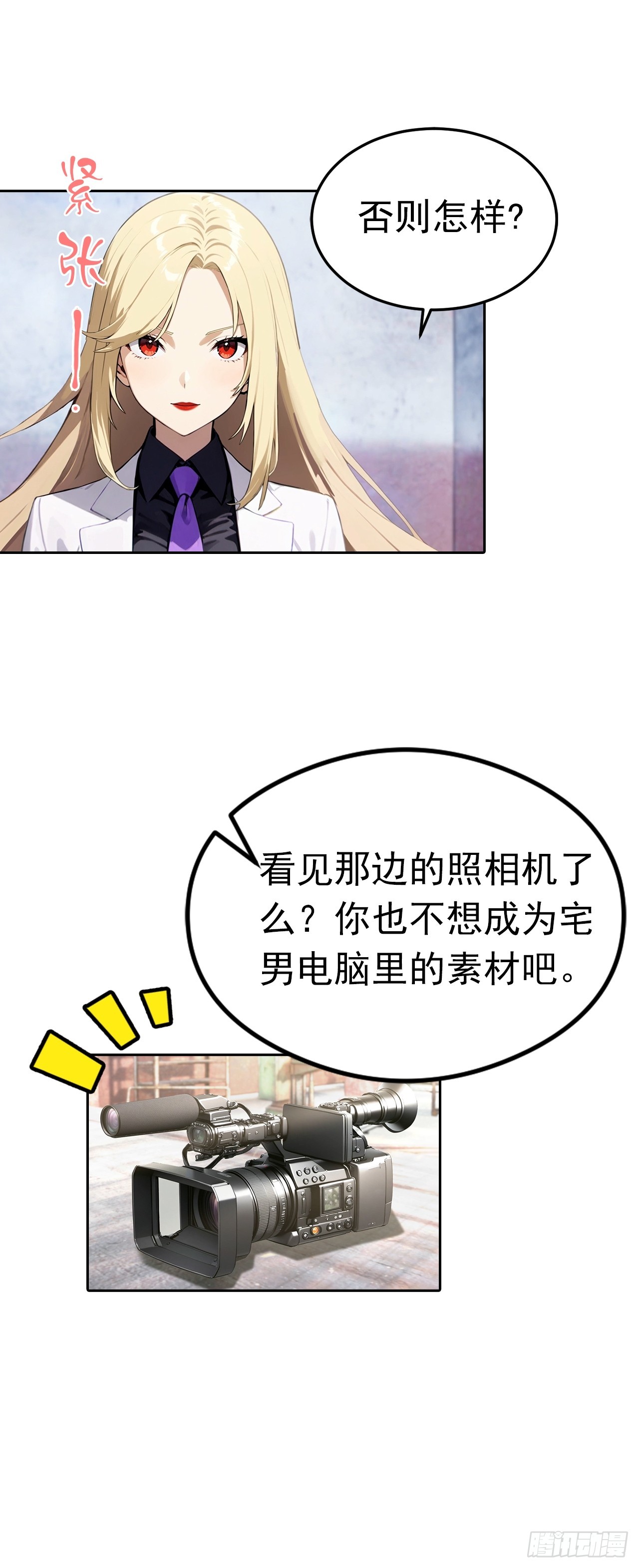 第44话 绑架女明星拍小电影-第44话