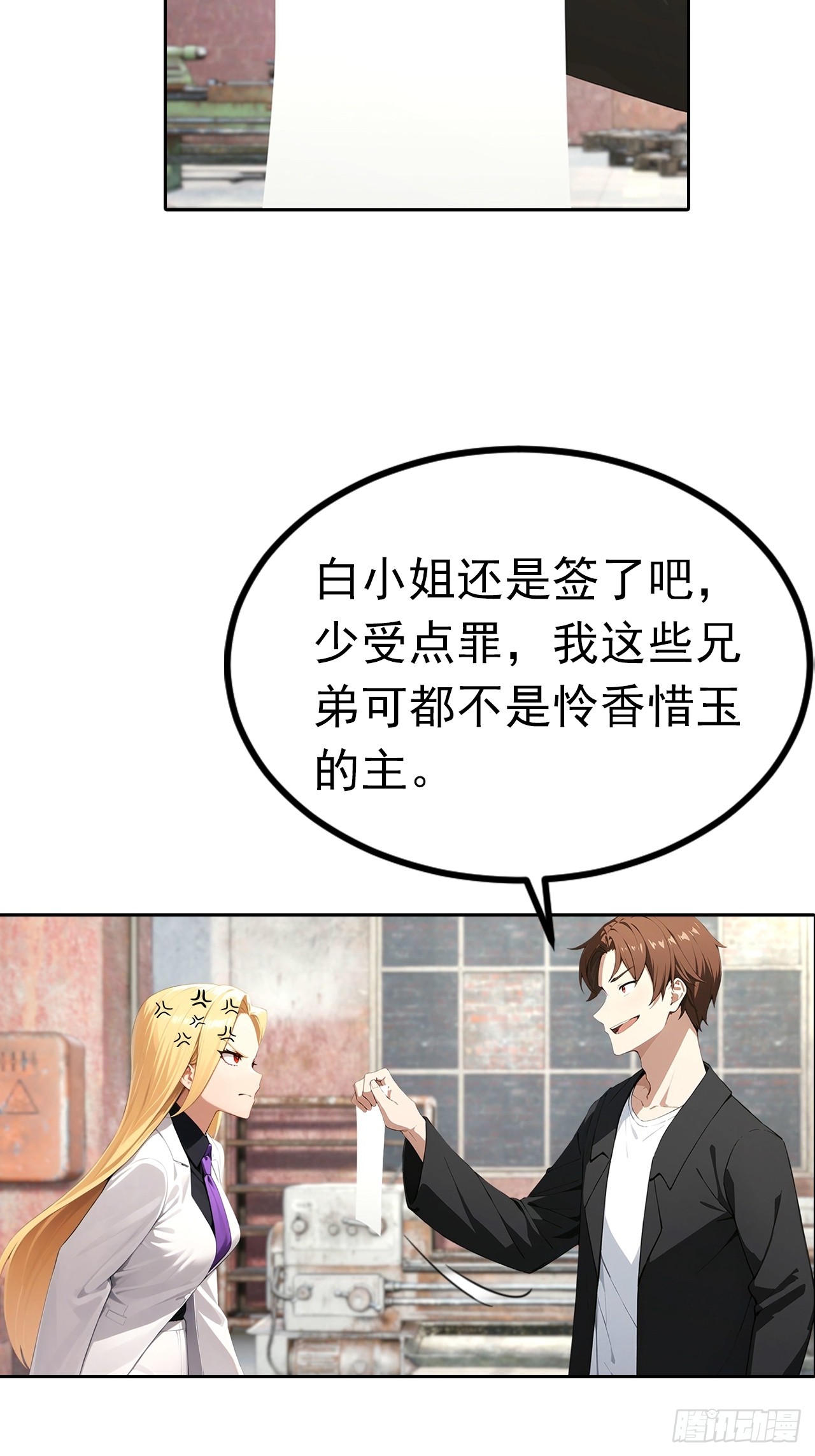 第44话 绑架女明星拍小电影-第44话