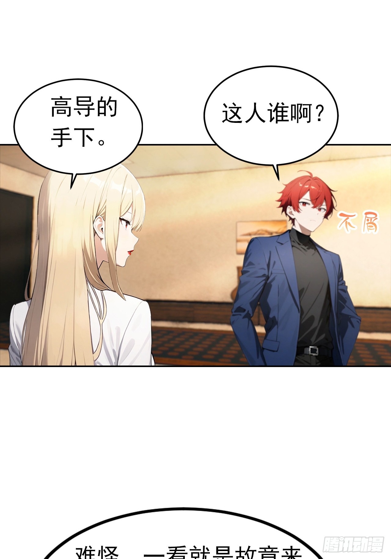 第44话 绑架女明星拍小电影-第44话