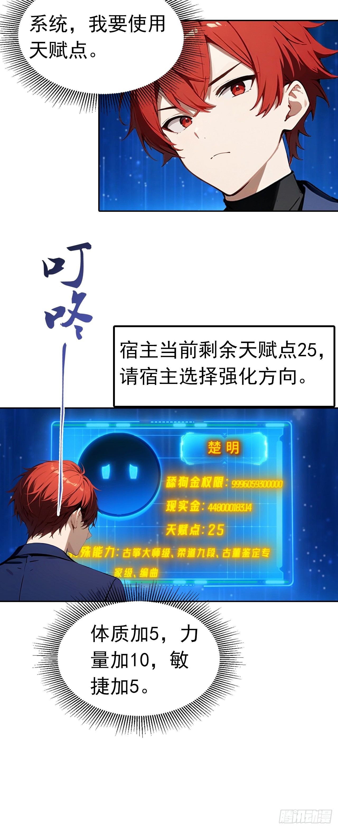 第44话 绑架女明星拍小电影-第44话