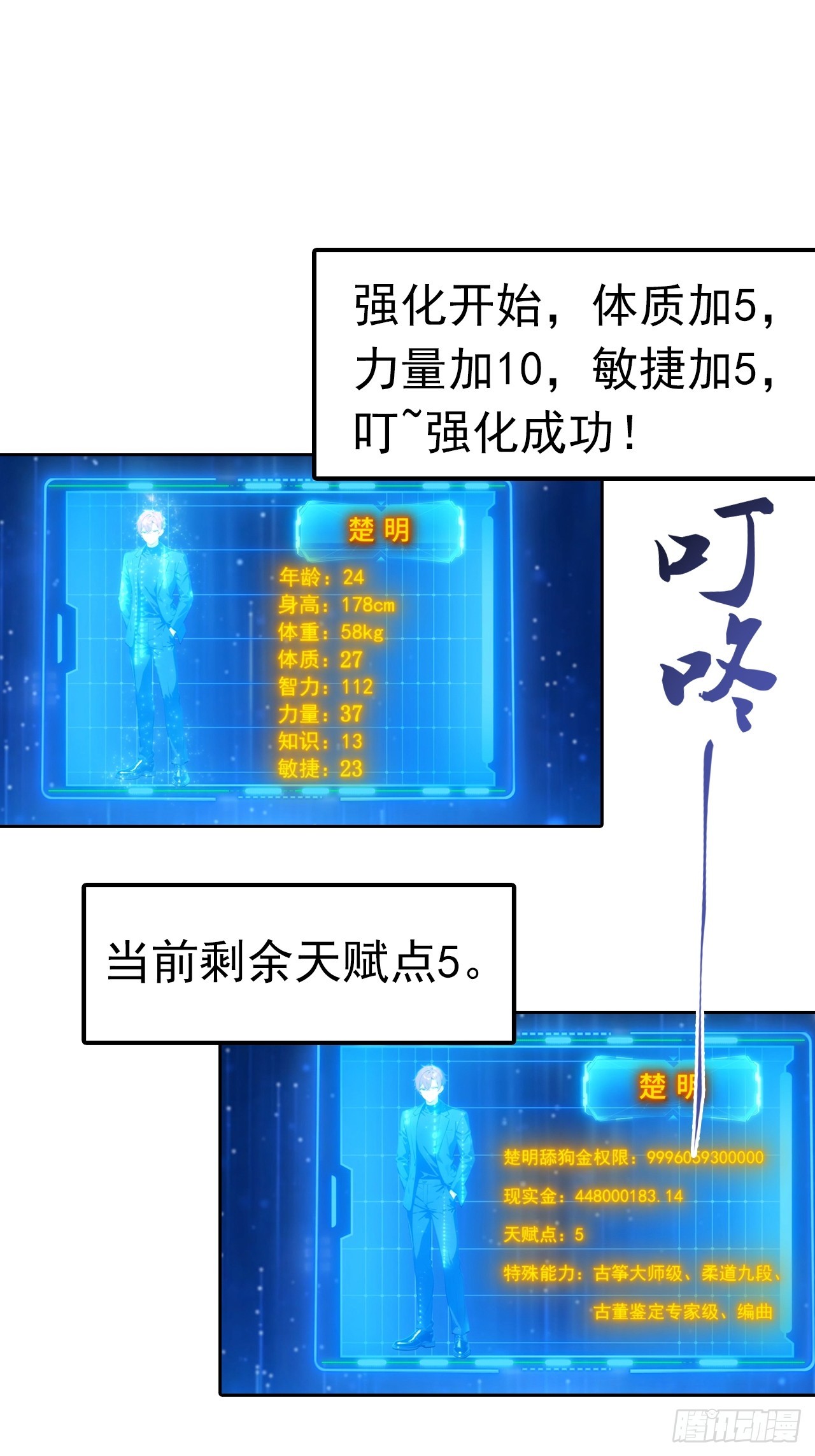 第44话 绑架女明星拍小电影-第44话