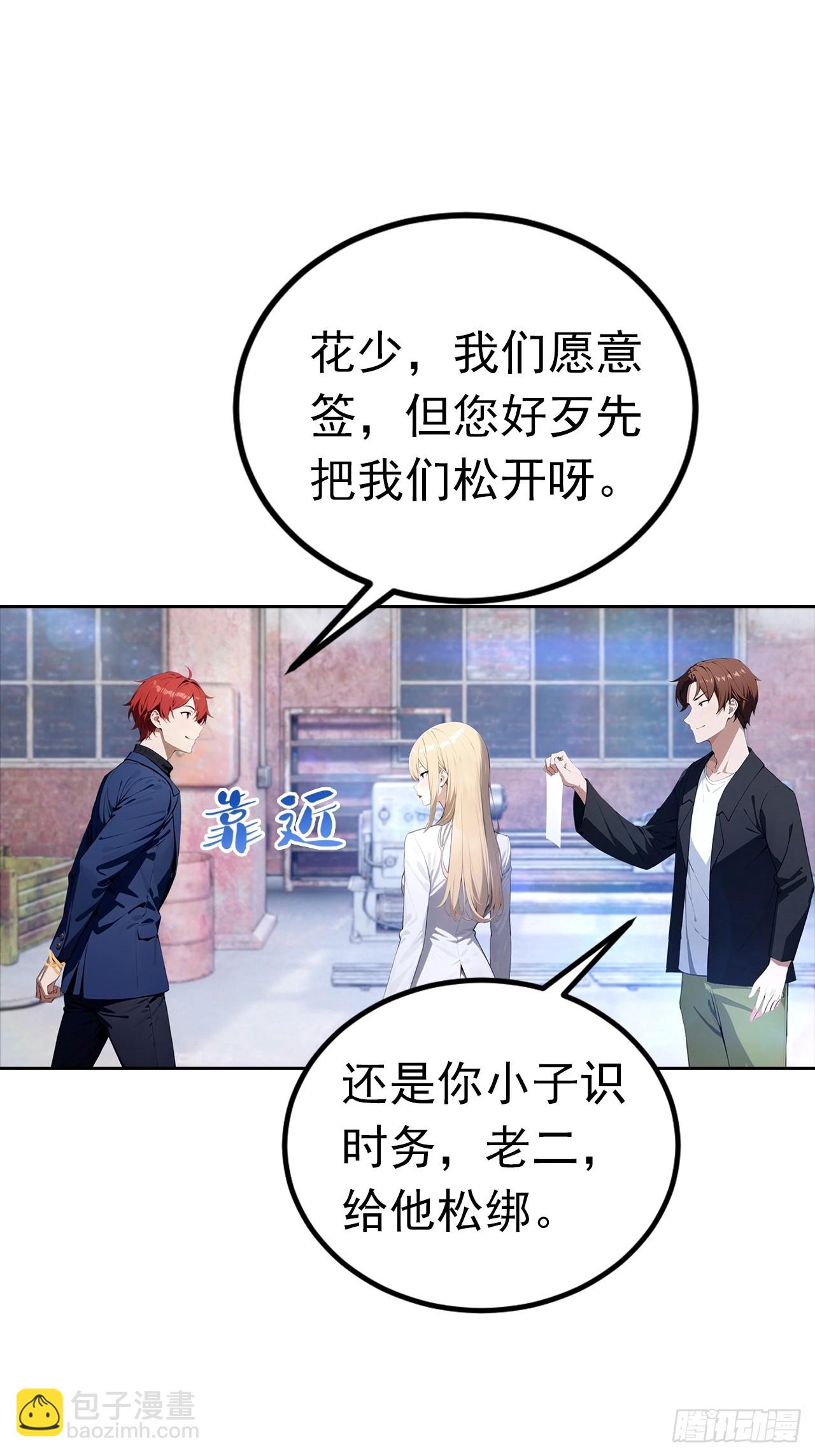 第44话 绑架女明星拍小电影-第44话