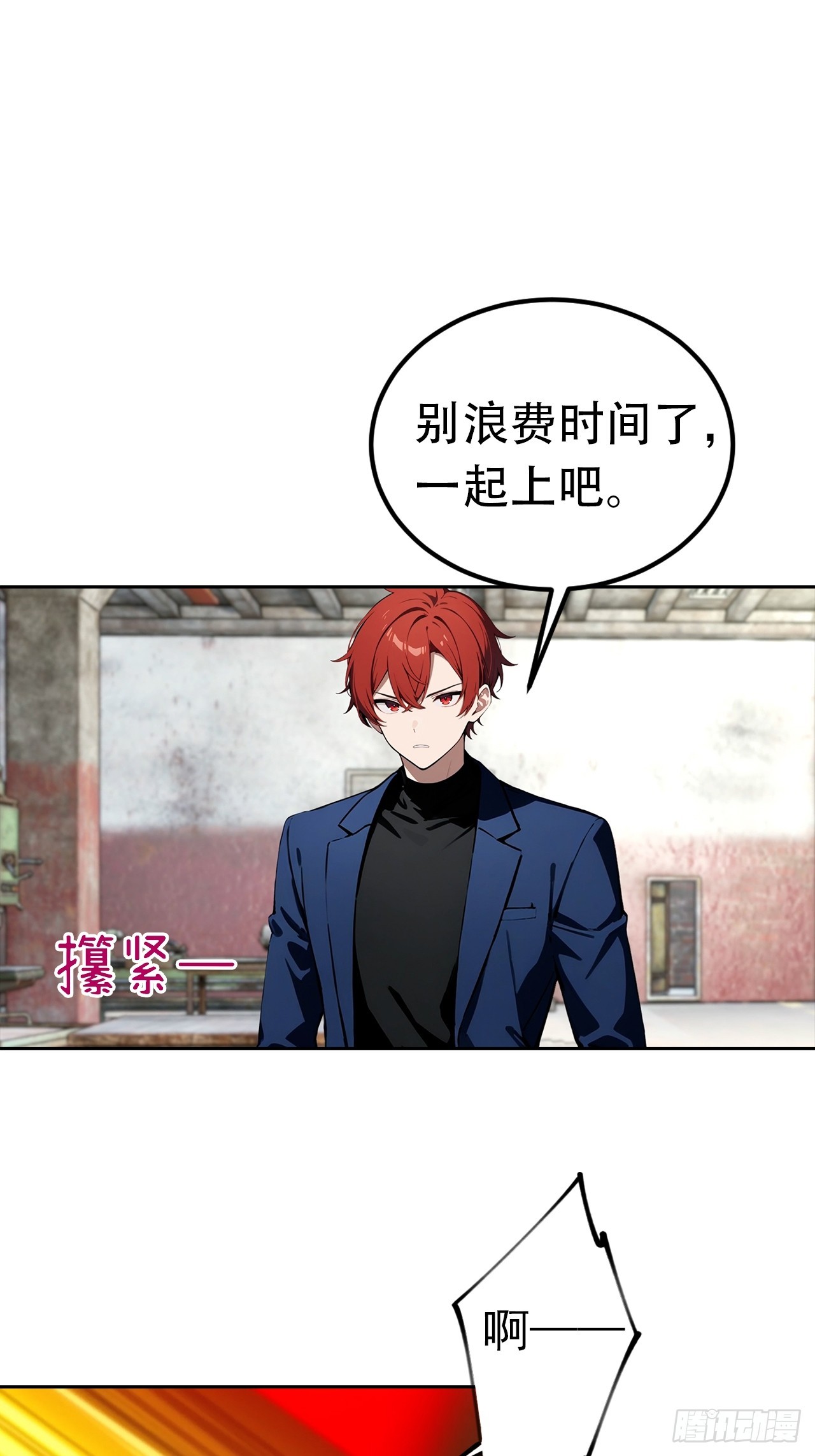 第44话 绑架女明星拍小电影-第44话