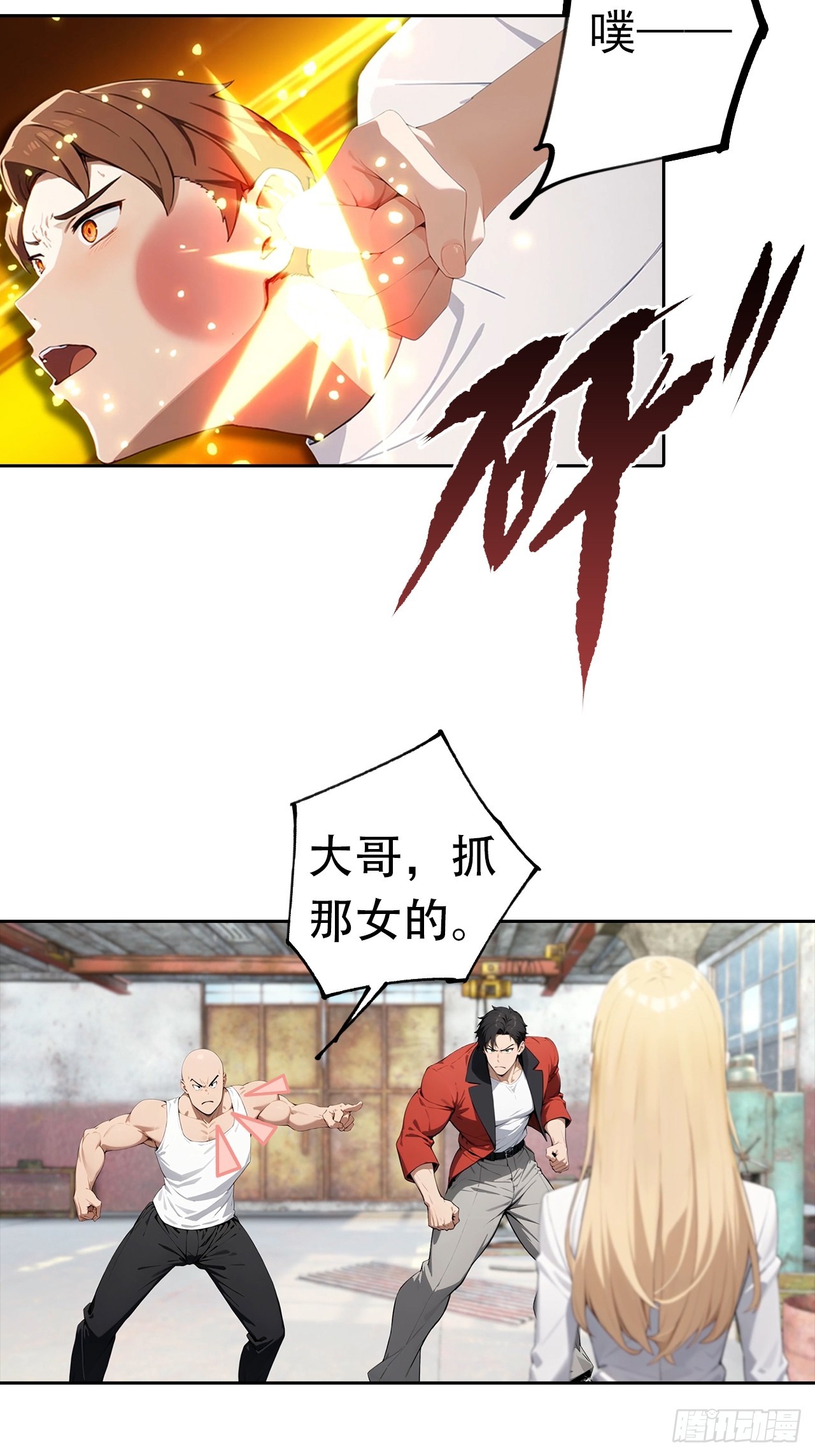 第44话 绑架女明星拍小电影-第44话