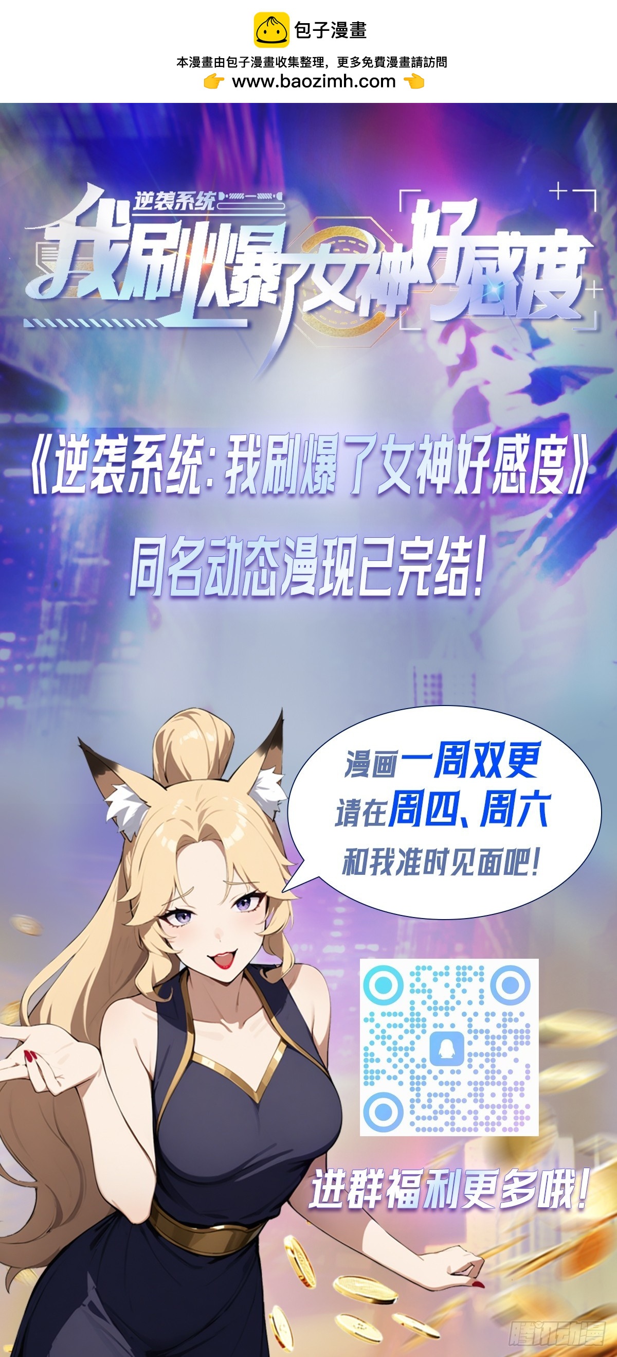 第44话 绑架女明星拍小电影-第44话